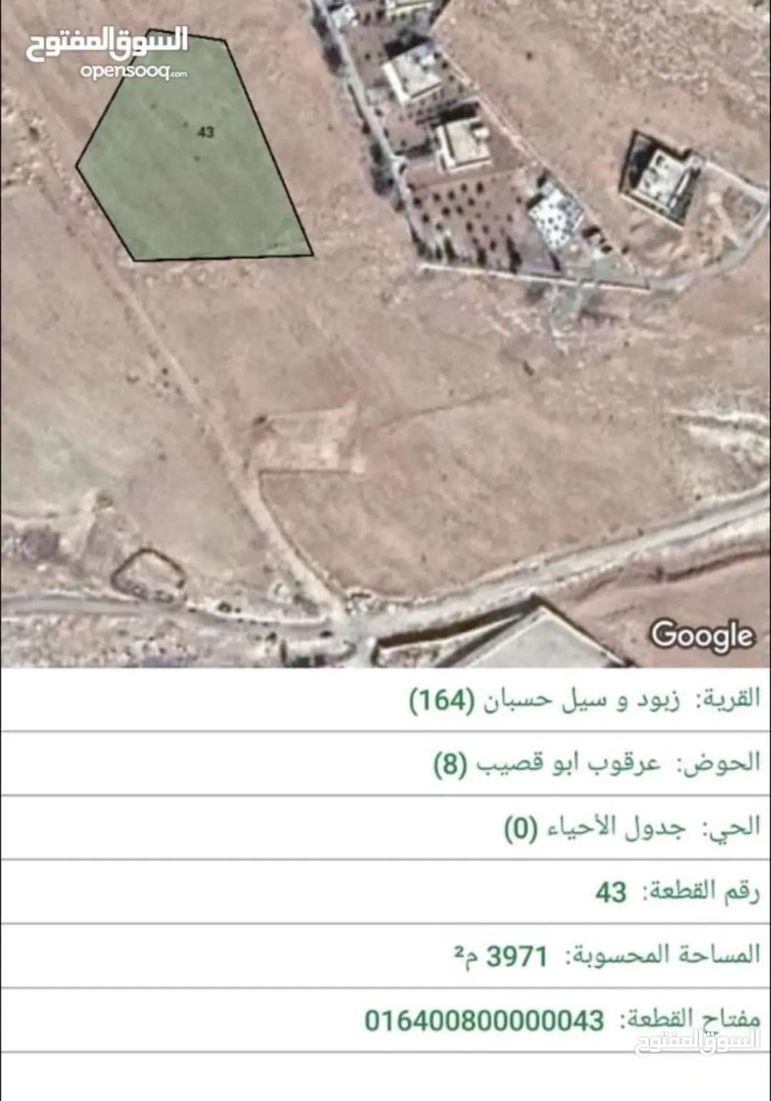 ارض في ناعور – تركي زبود اجمل مناطق ناعور