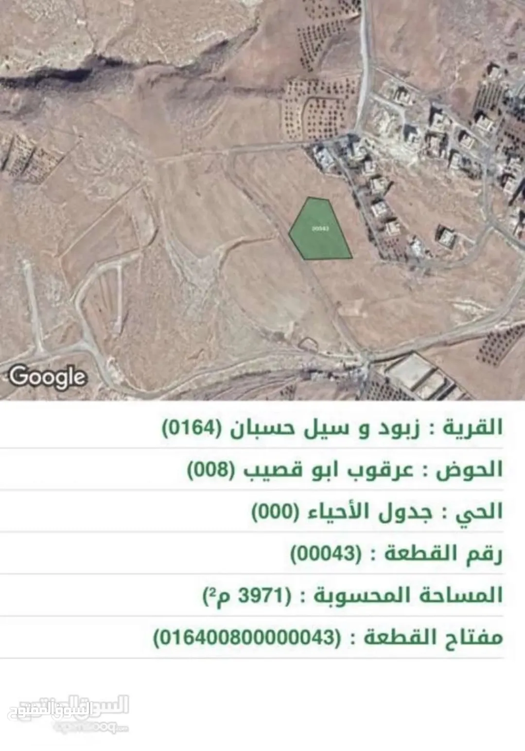 ارض في ناعور – تركي زبود اجمل مناطق ناعور
