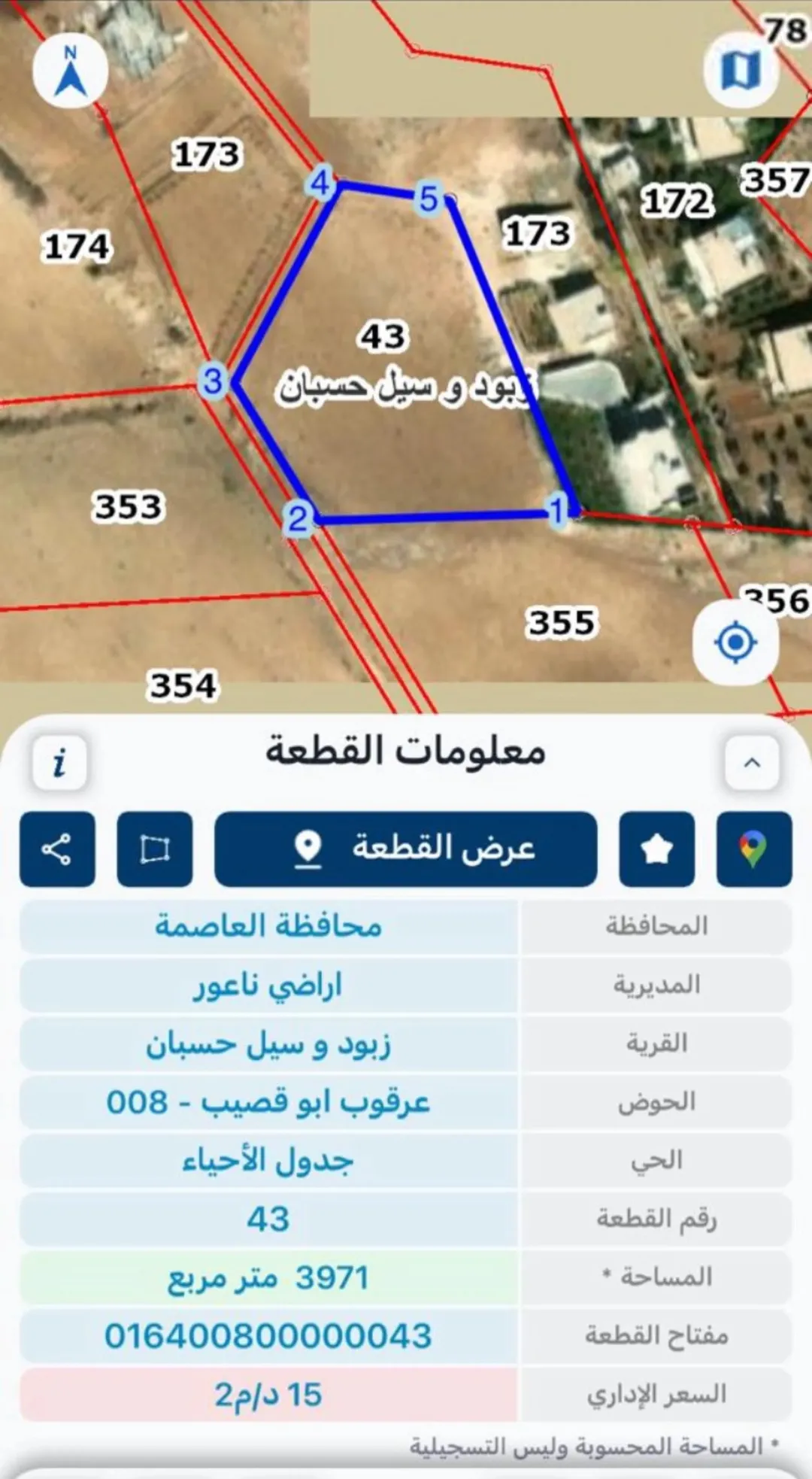 ارض في ناعور – تركي زبود اجمل مناطق ناعور