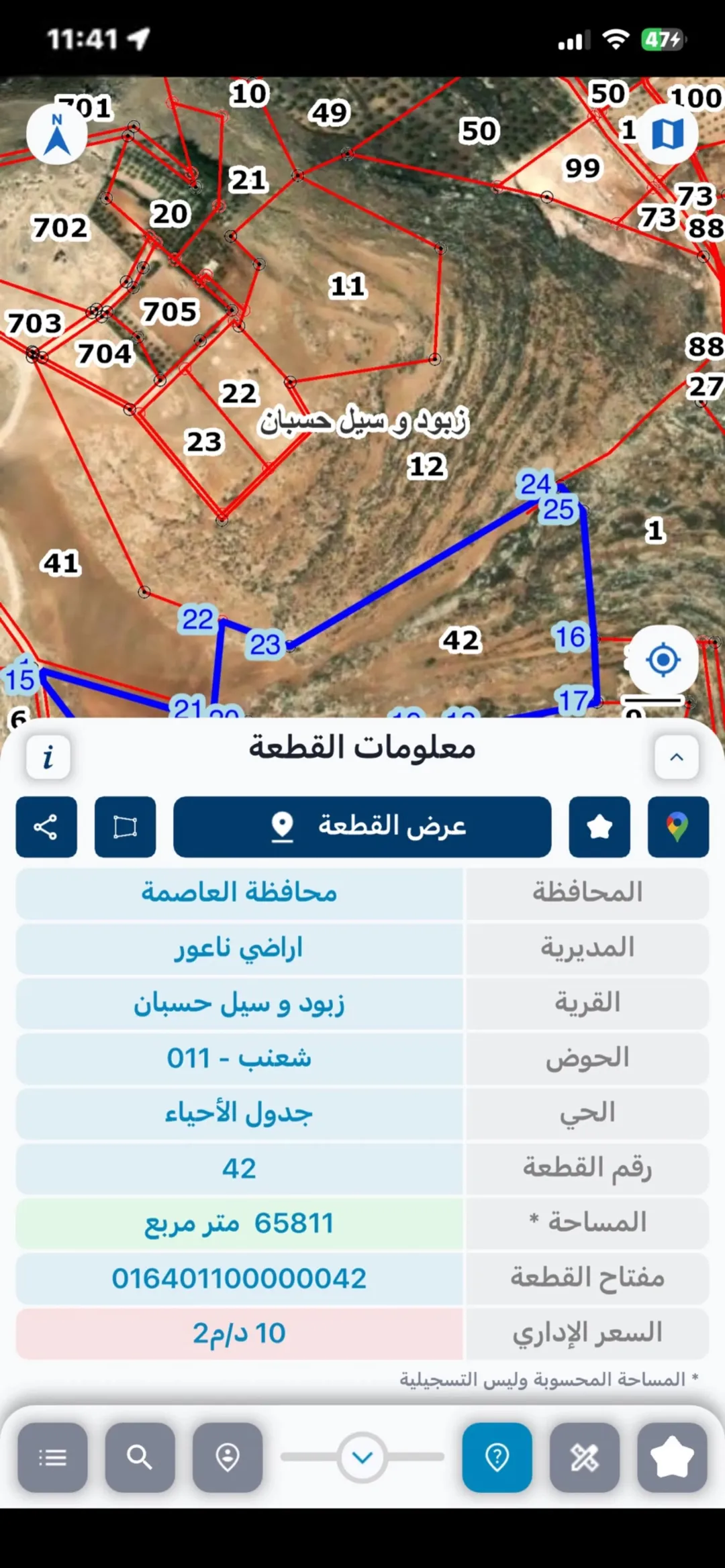 أرض زراعية مميزة للبيع في ناعور – عمان