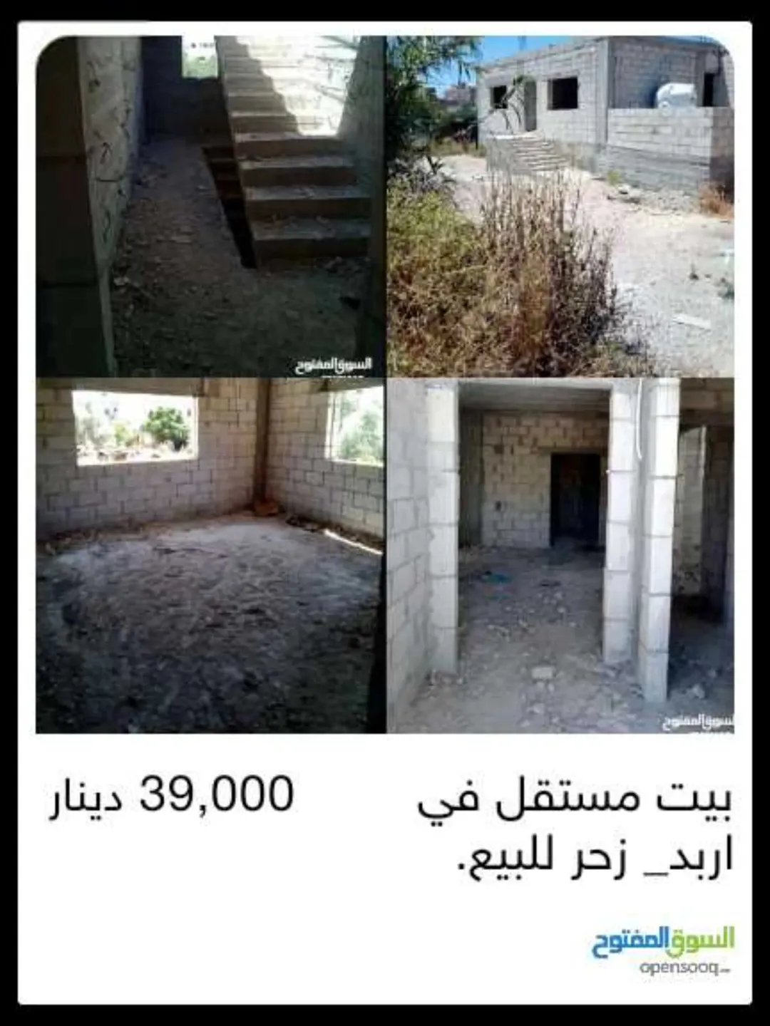منزل مستقل بمساحة واسعة في إربد – زهر