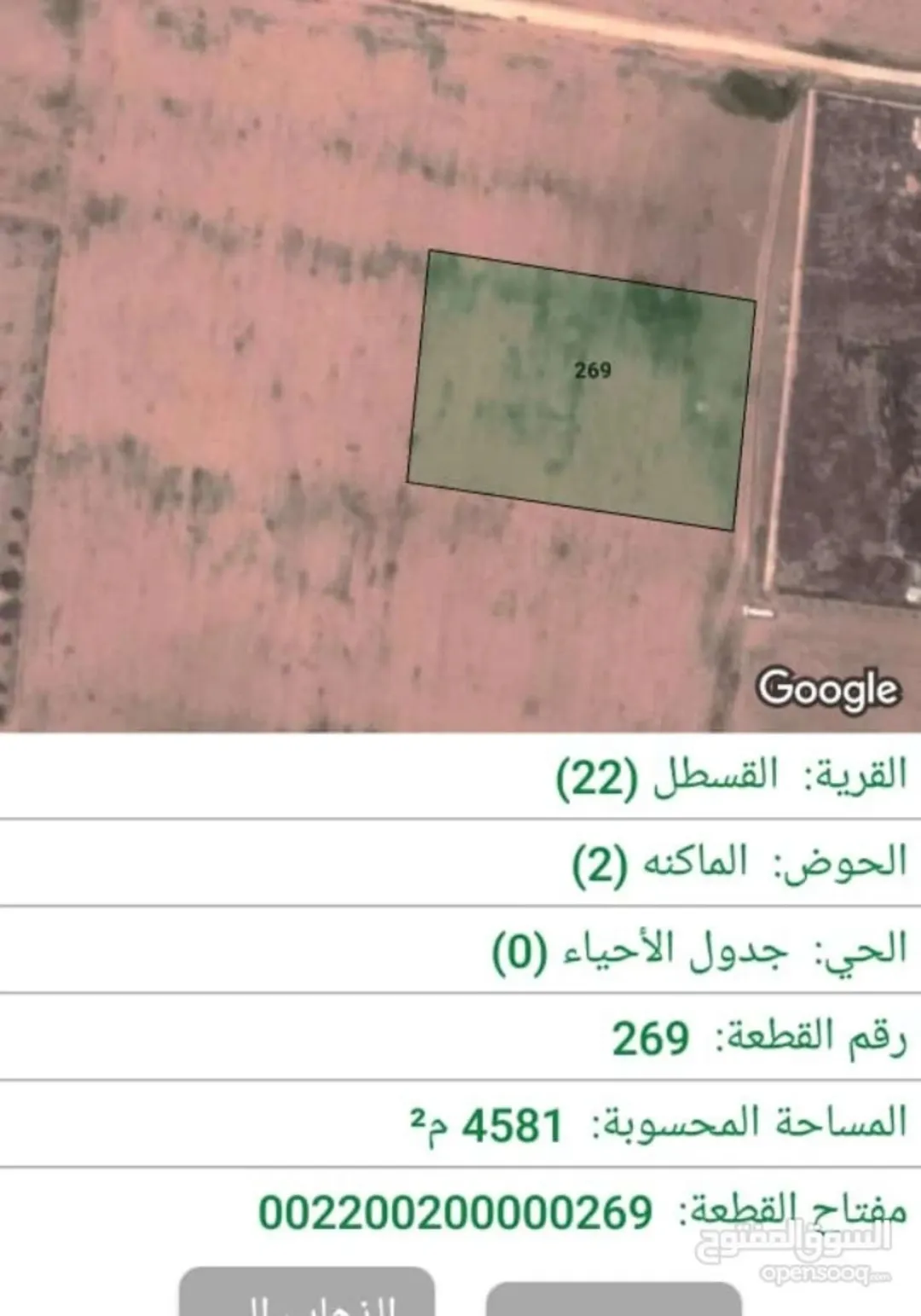 قطعة ارض مميزة