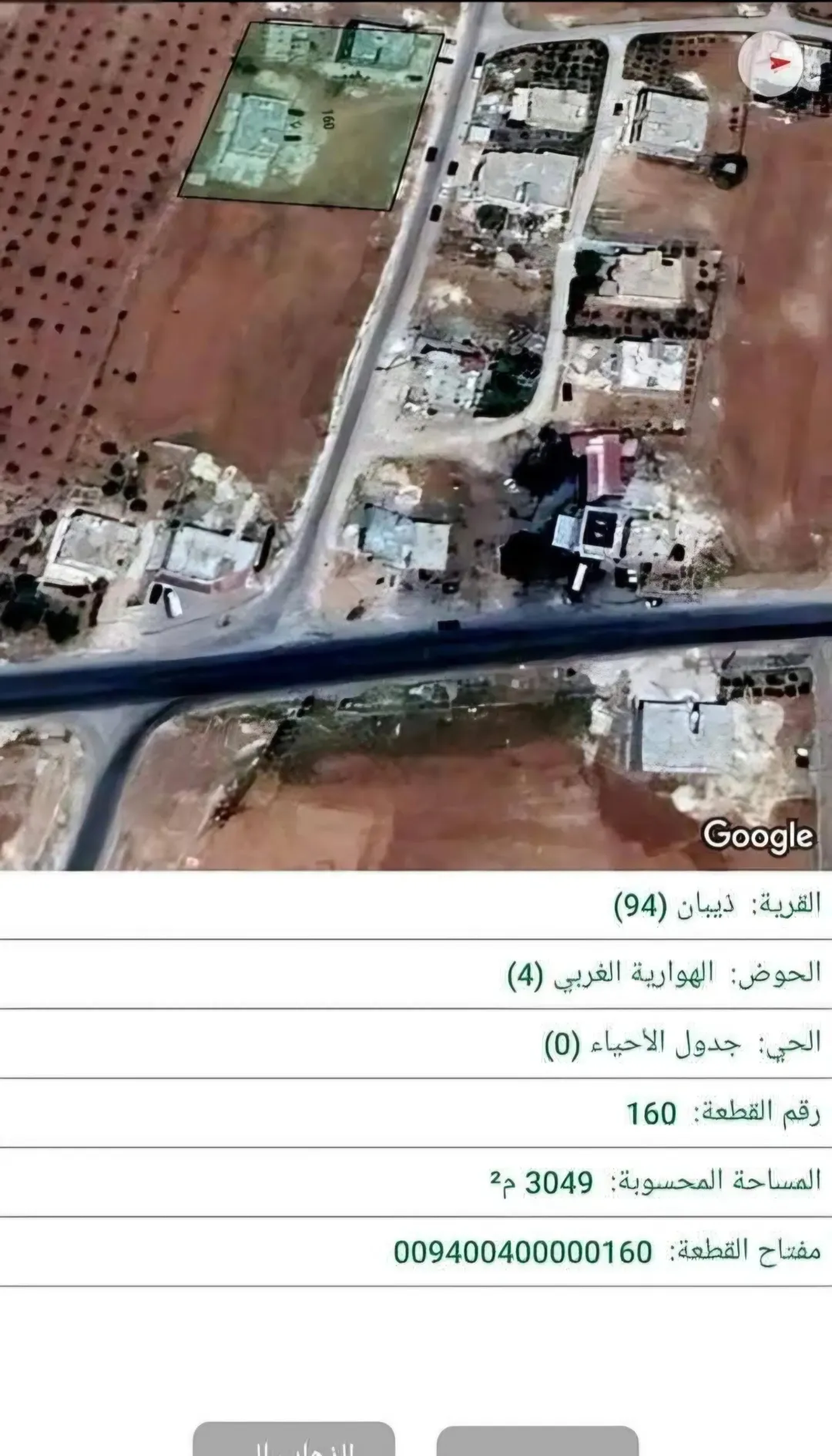 أرض مميزة للبيع في ذيبان – محافظة مادبا