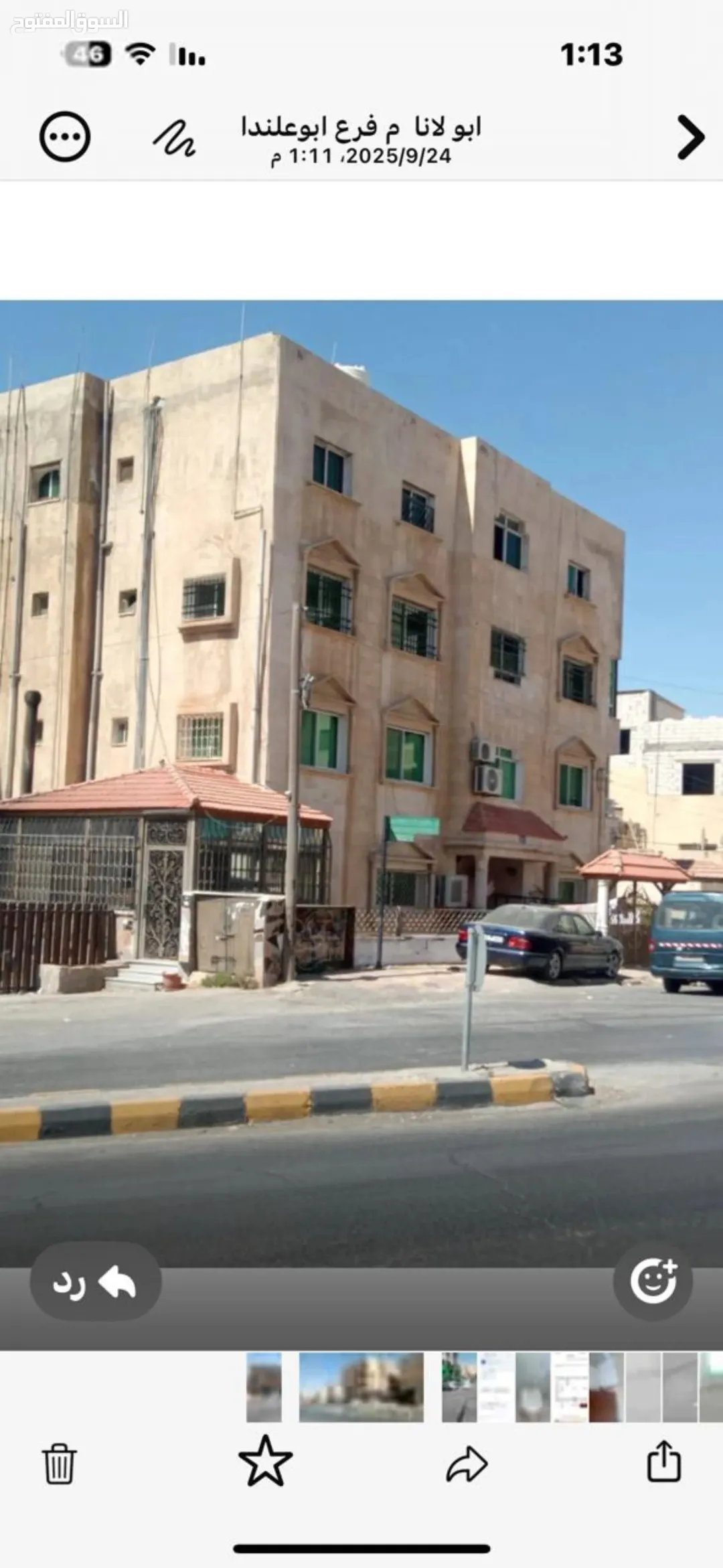 شقة للبيع مساحة 208 متر بجانب شاورما عربي افرنجي الدوار