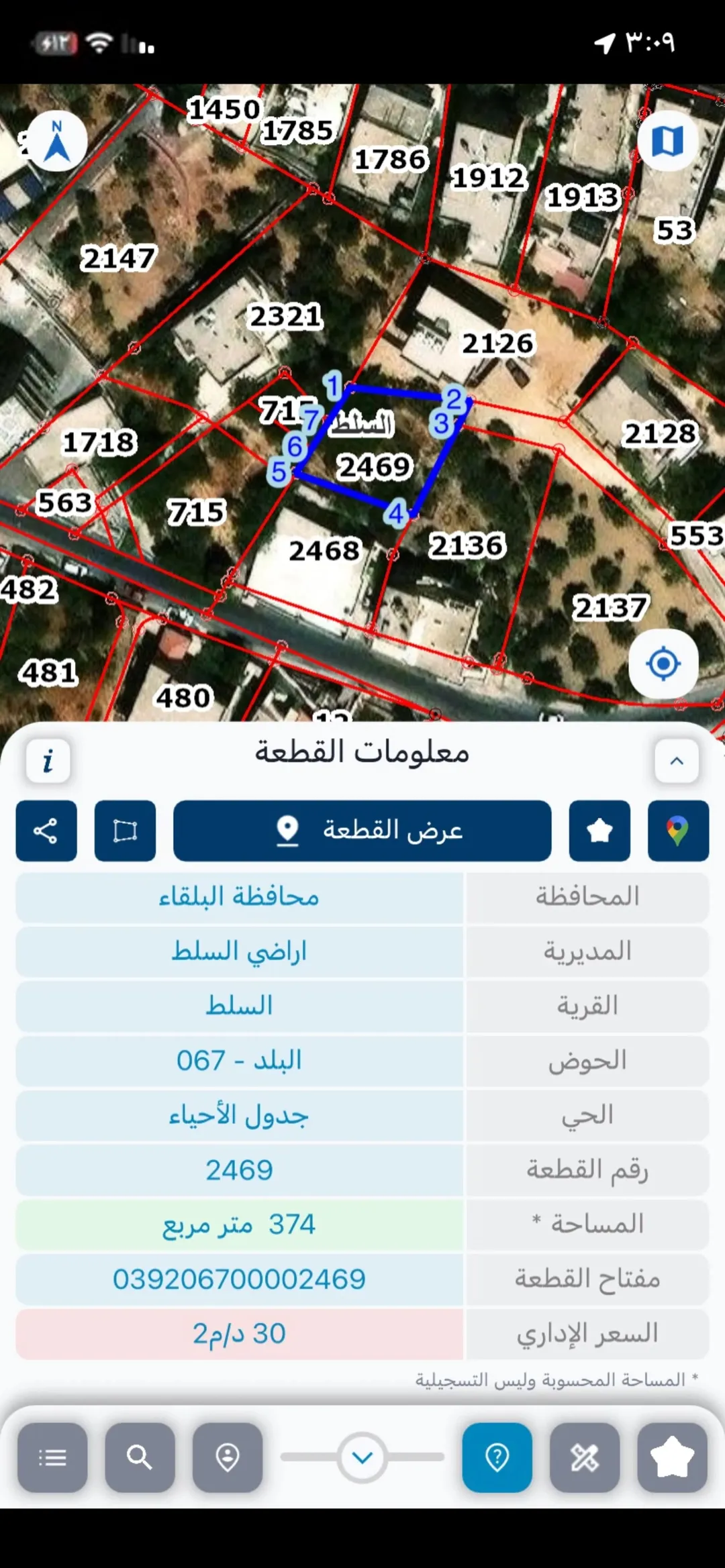 أرض سكنية مميزة للبيع في الصافح – السلط