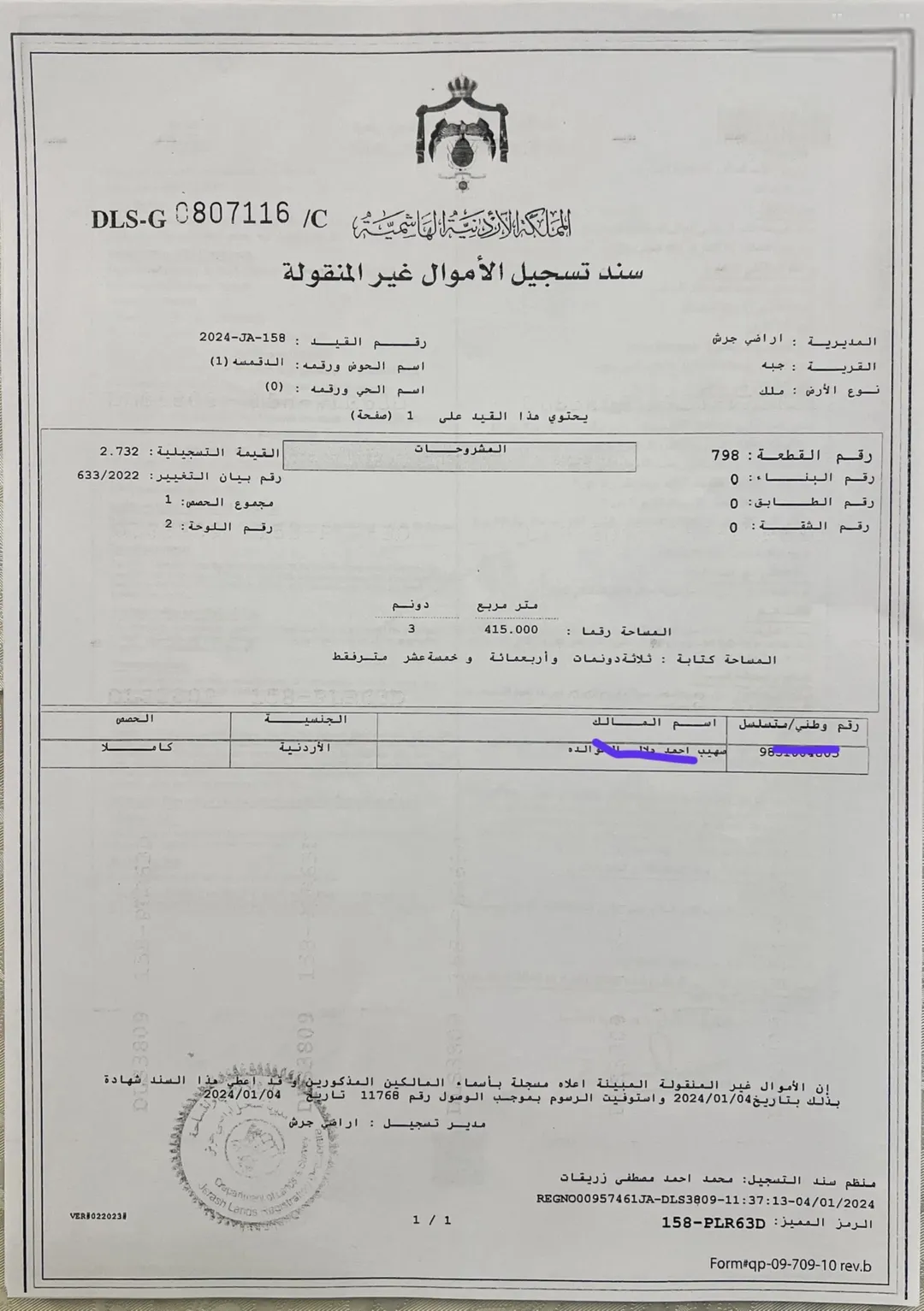 ارض تصلح لشاليهات او مزارع باطلاله سد الملك طلال