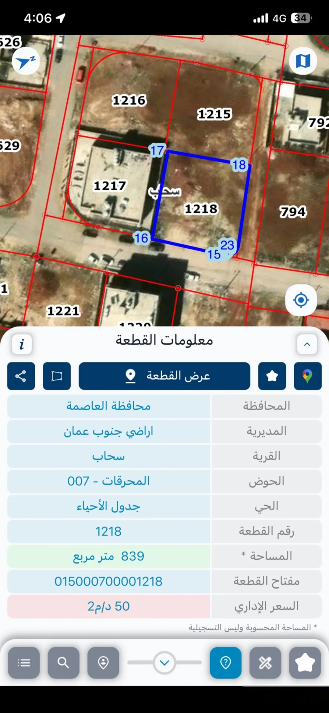 أرض سكنية للبيع في سحاب – الحي الشرقي