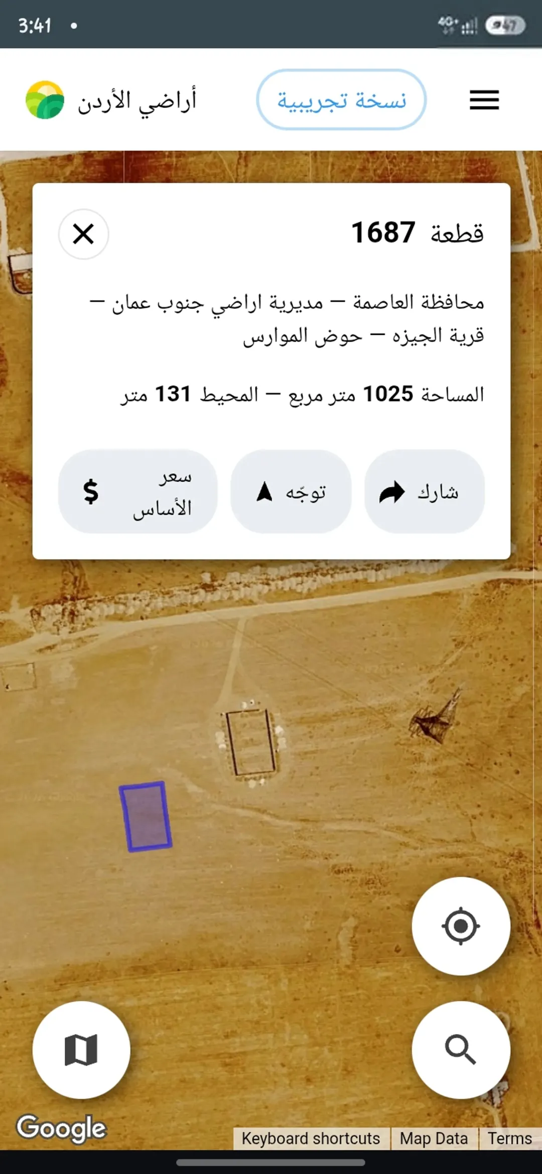 دنم بالجيزه الموارس للبيع فقط 16 الف بموقع جدا مميز. و مباشره للجادين فقط