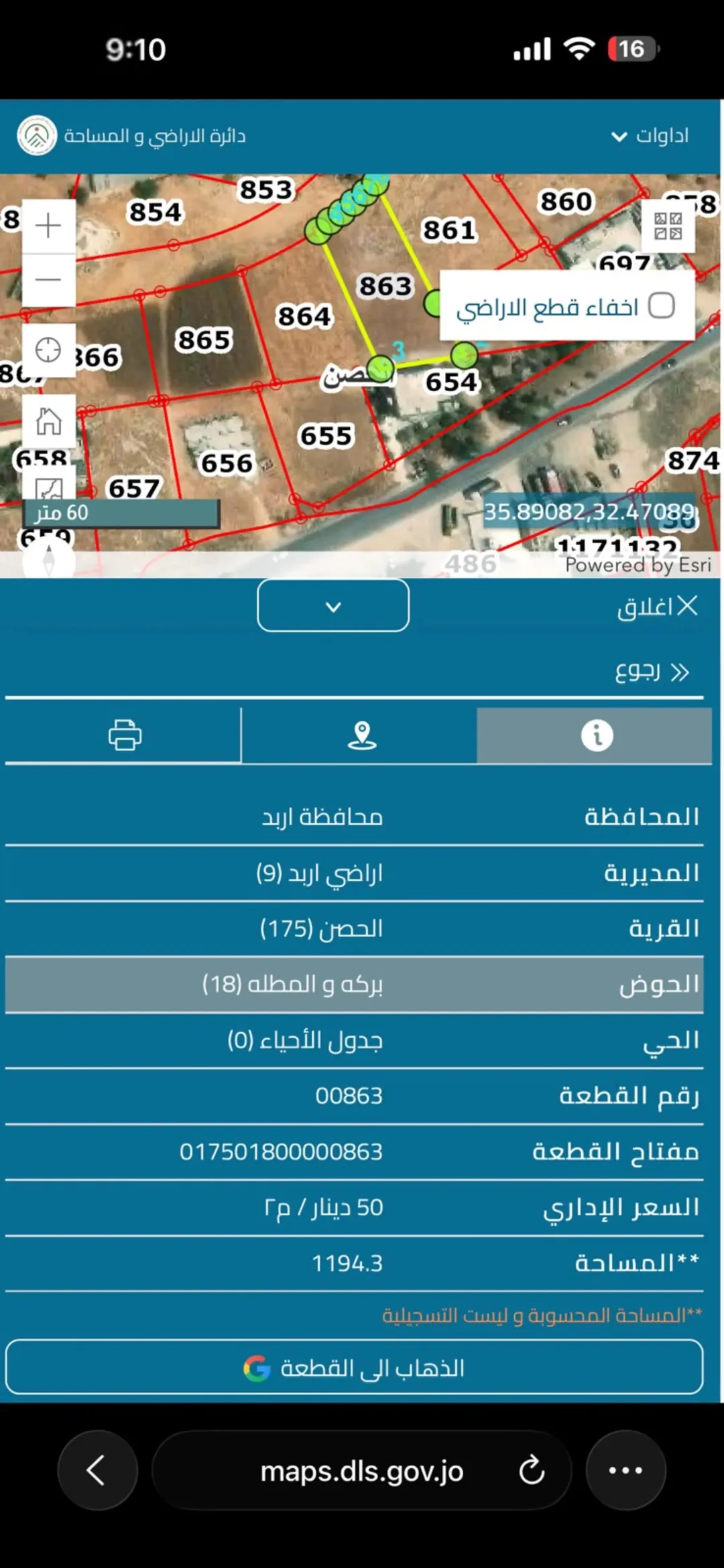 ارض سكنية في الحصن خلف مسجد ظفار
