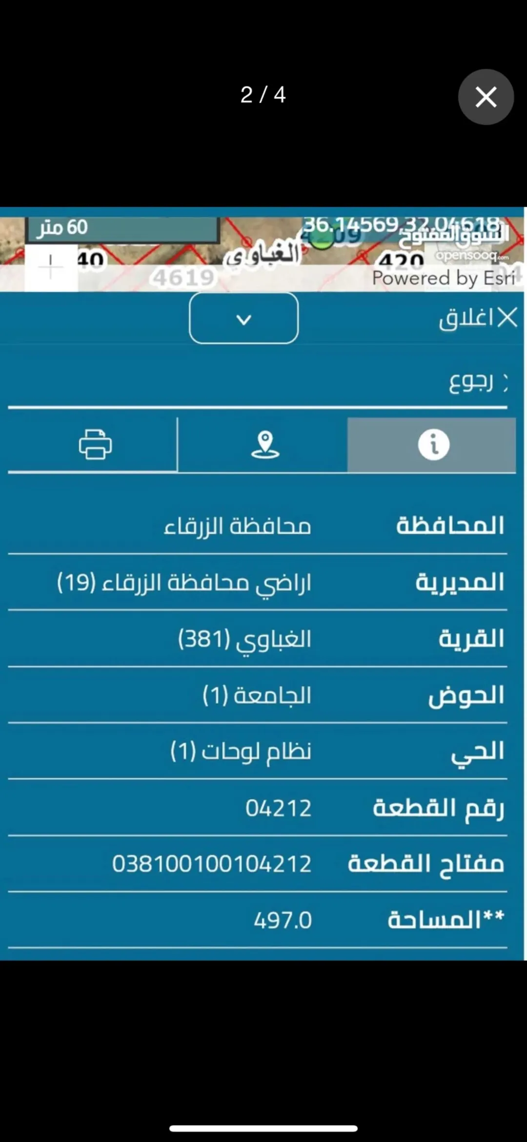 ارض الغباوي حوض الجامعه للبيع