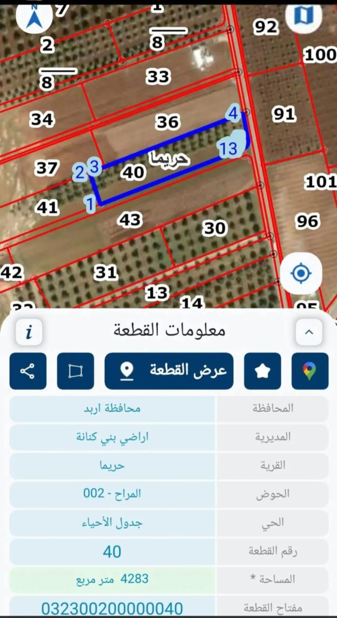 ارض في شمال اربد للبيع