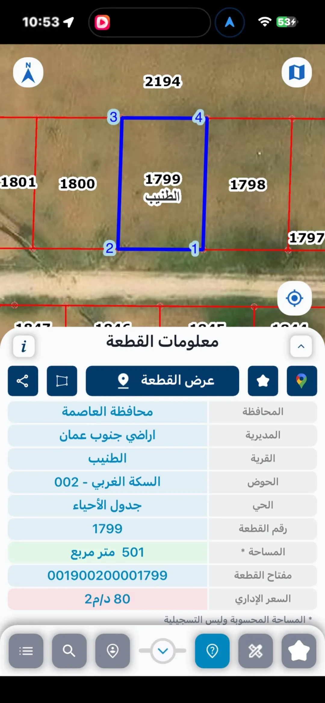 الطنيب نص دنم للبيع