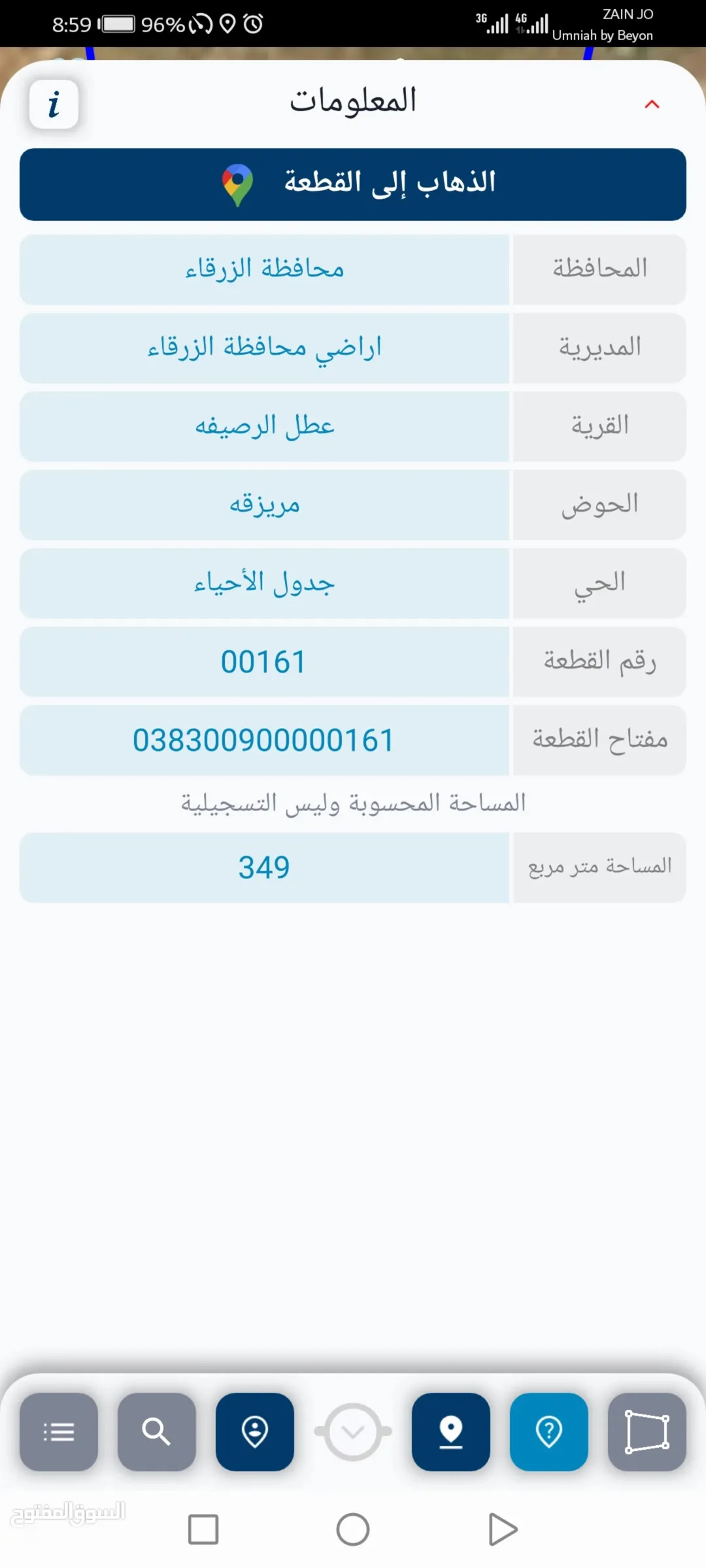 ارض مستقلة مميزة للبيع
