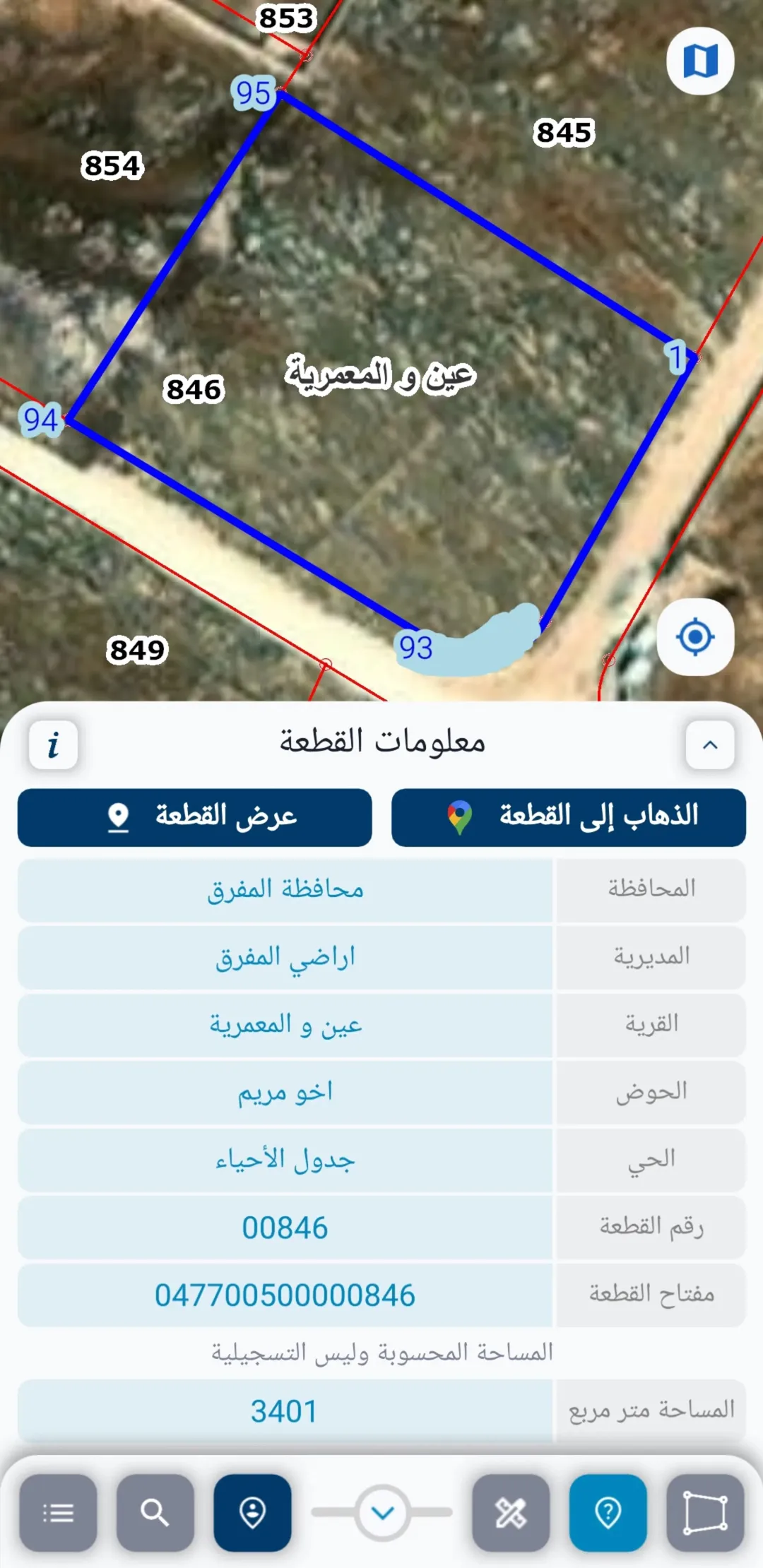 ارض للبيع منطقة عين والمعمرية حوض أخومريم