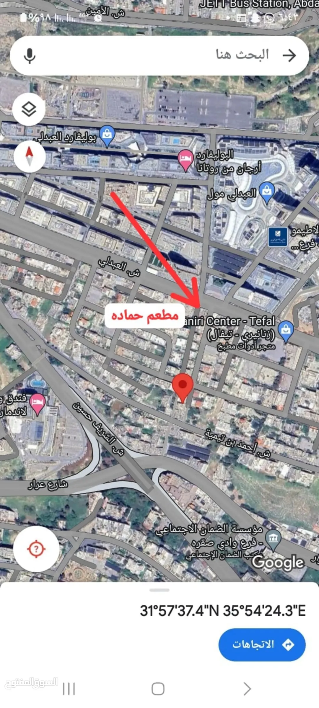 أرض سكنية فاخرة للبيع في قلب العبدلي، عمان