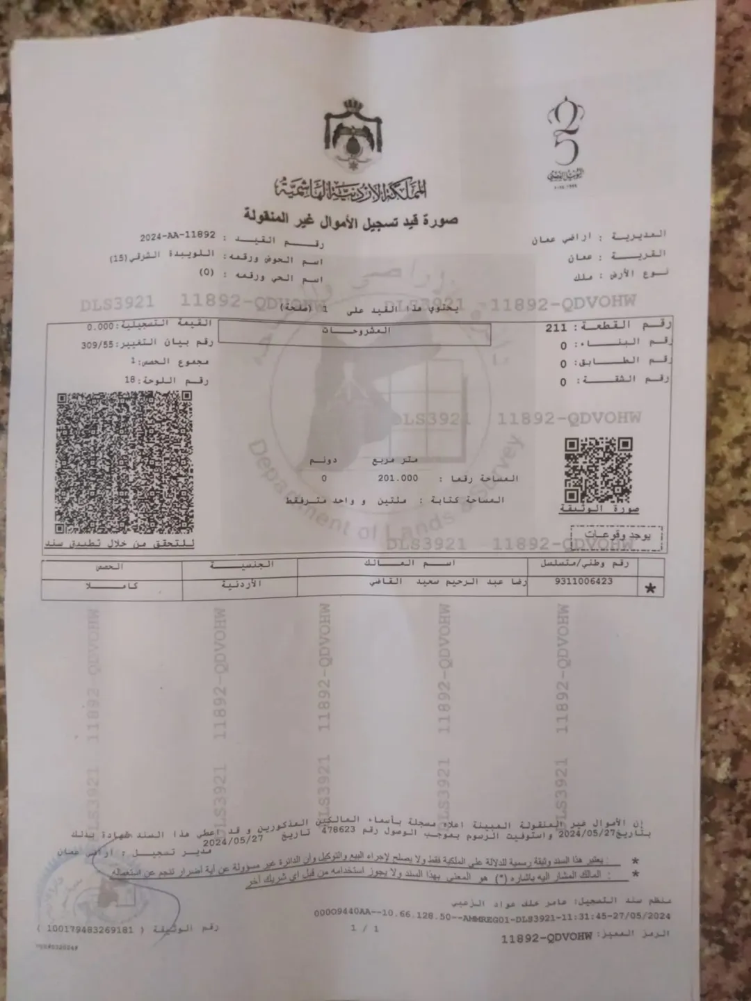 أرض سكنية فاخرة للبيع في قلب العبدلي، عمان
