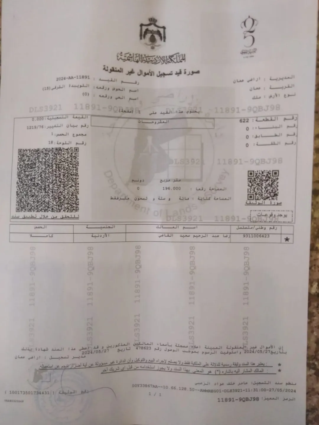أرض سكنية فاخرة للبيع في قلب العبدلي، عمان