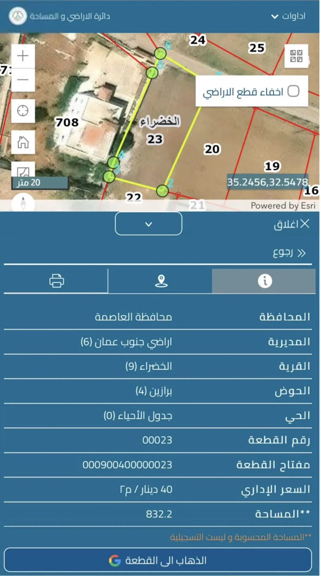 أرض سكنية مميزة في موقع استراتيجي