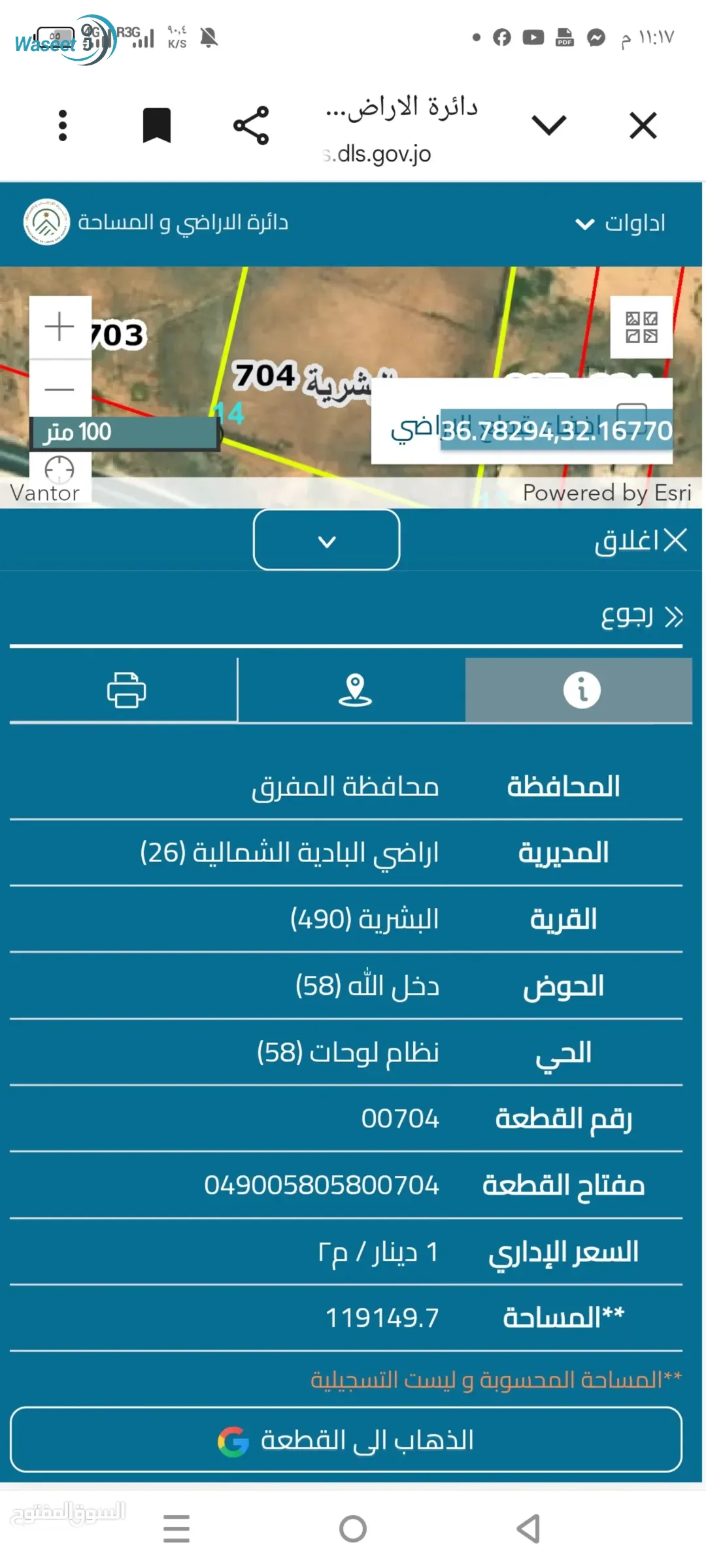 للبيع قطعة ارض واجهه على شارع بغداد الدولي في المفرق قرية البشريه بسعر حرررق 800 دينار للدونم