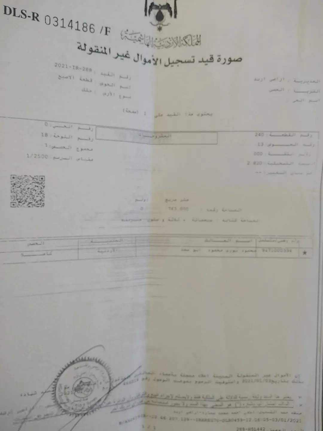 منزل مستقل للبيع الحصن الحي الغربي ذو اطلاله رائعه جدا في منطقة ام الهوى….