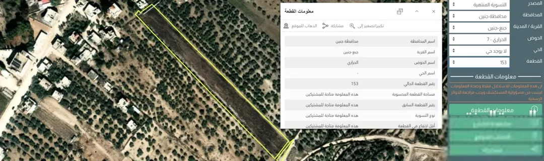 فرصة استثمارية : ارض 6600م للبيع – جبع جنين حوض الحراري قطعة 153 – 50 دينار/م2