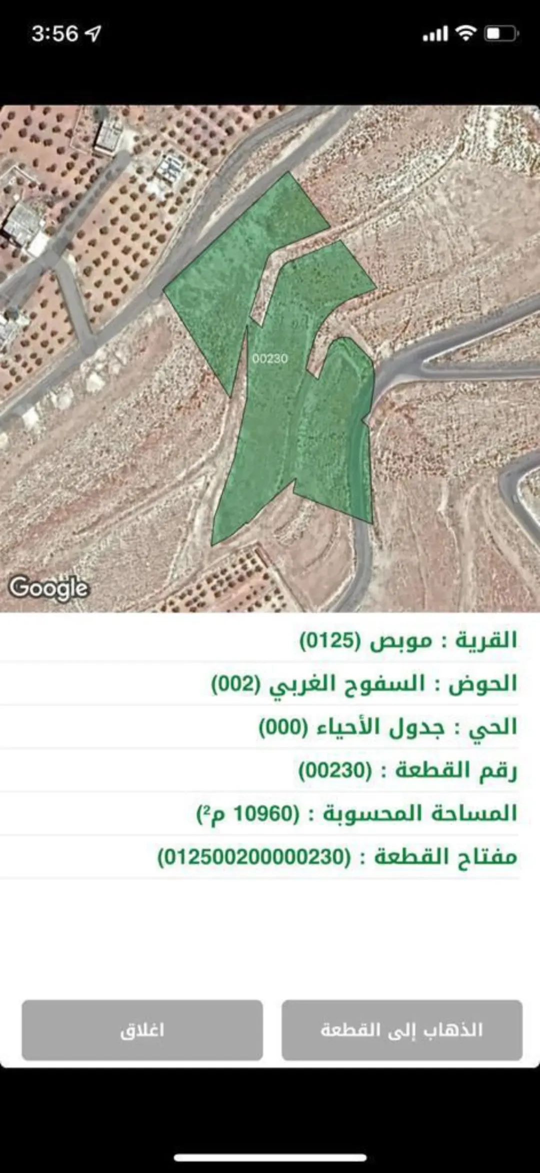 أرض زراعية مميزة للبيع بإطلالة ساحرة فوق شارع الأردن