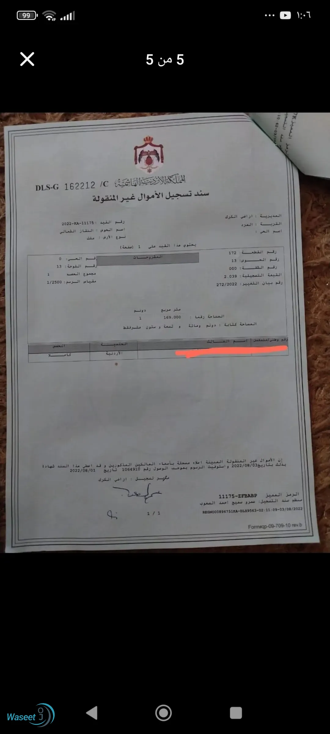 قطعة ارض بموقع مميز للبيع المرج المرد النقاز الشمالي بالقرب من نادي الابداع منطقة فلل تنظيم أ