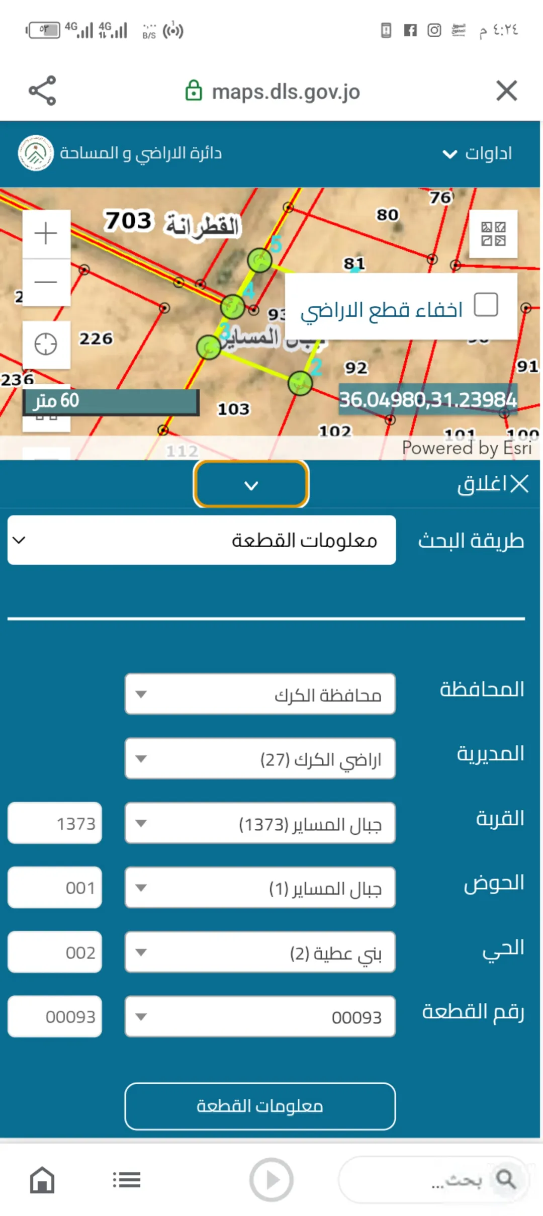 أراضٍ مميزة للبيع في مواقع متنوعة