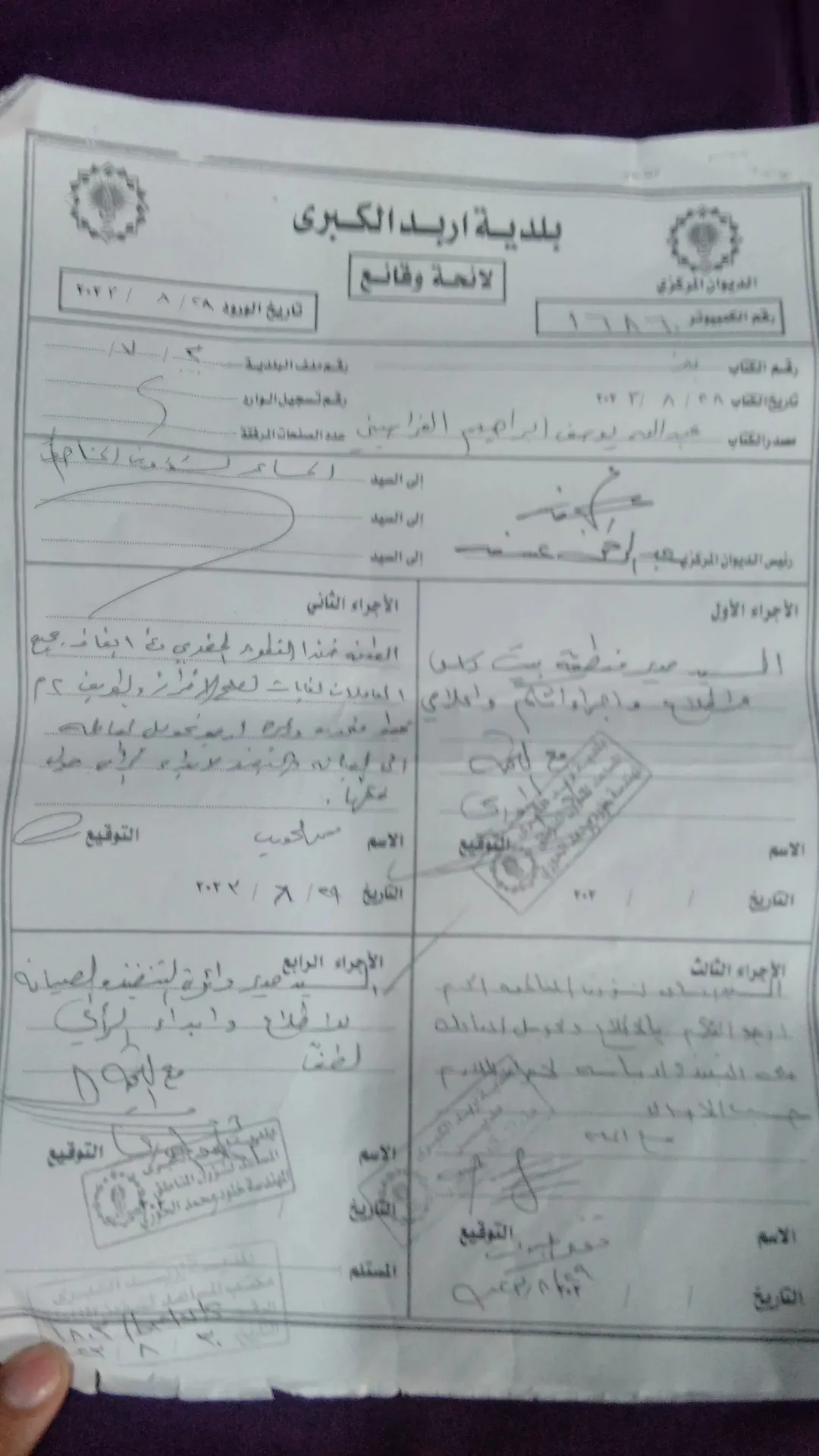شقة مميزة للبيع في إربد – بيت راس