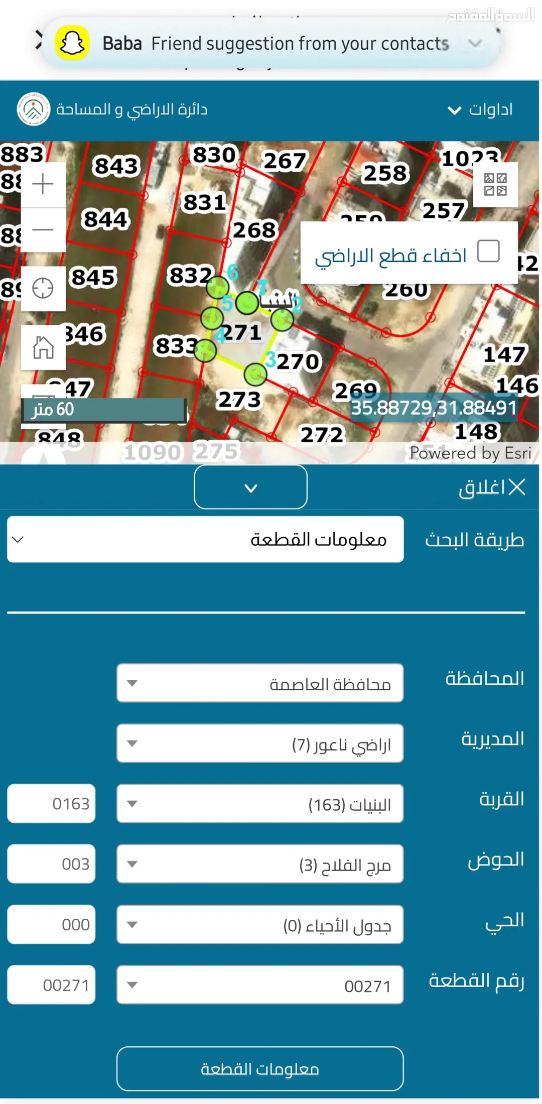 قطعة أرض فاخرة في البنيات مساحتها 506 متر مربع واجهة مميزة بطول 26 مترًا قريبة من المطار