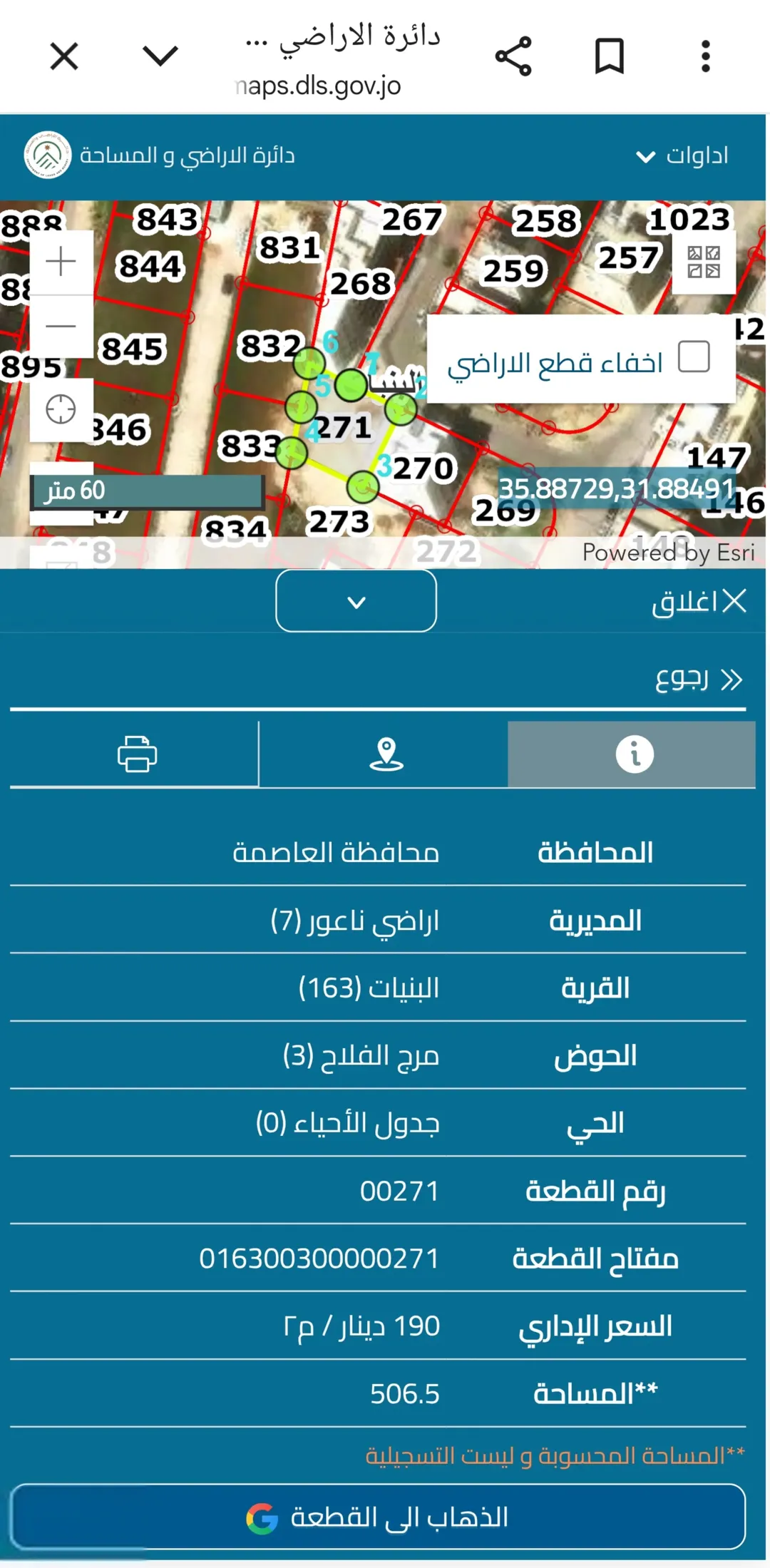 قطعة أرض فاخرة في البنيات مساحتها 506 متر مربع واجهة مميزة بطول 26 مترًا قريبة من المطار