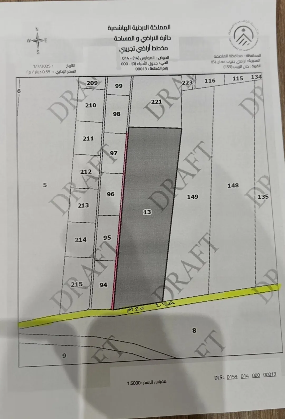 ارض مميزة في خان الزبيب للبيع