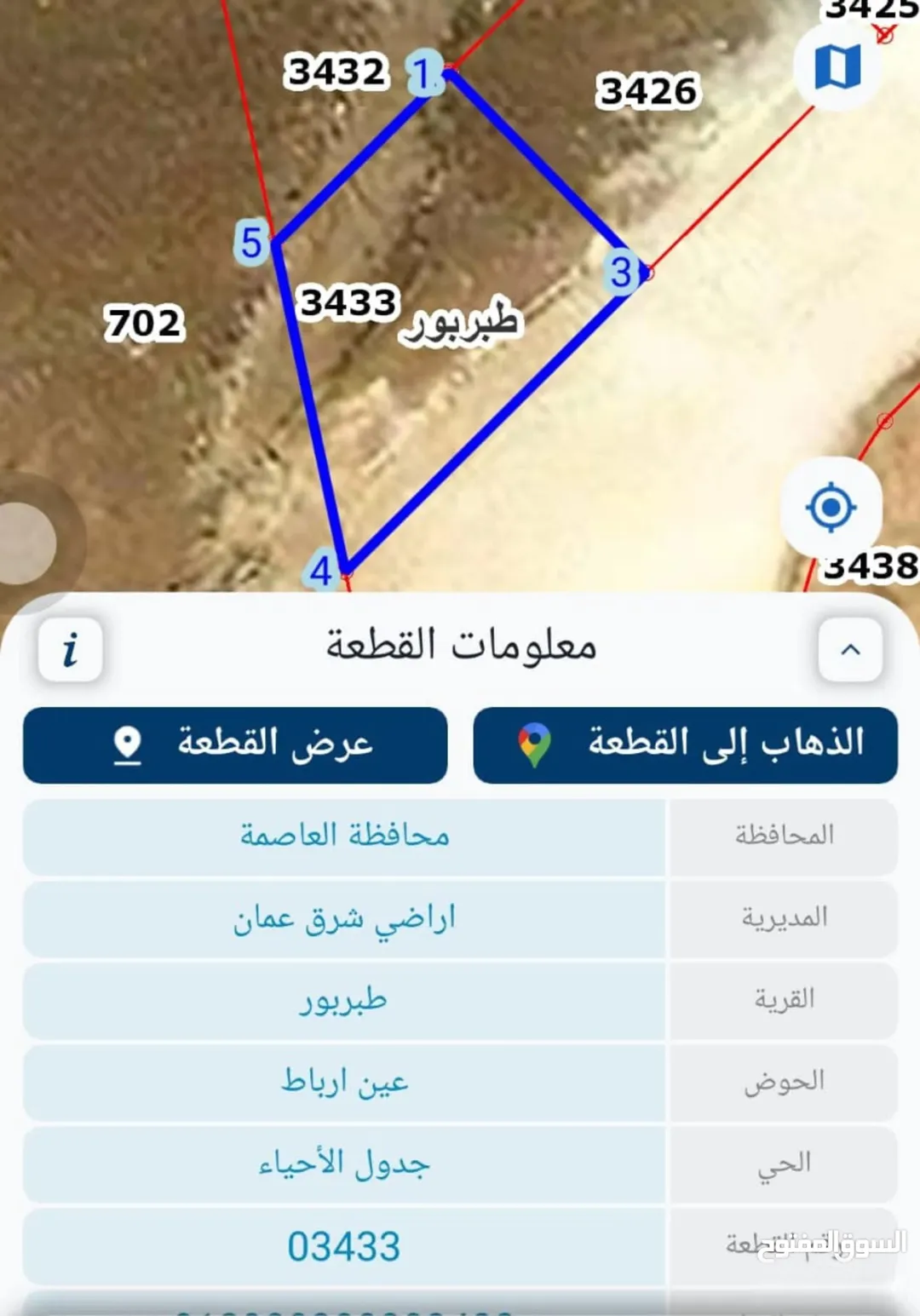 فرضه مميزه استثماريه لفتره محدوده اقل من السعر الاداري فقط 48 الف عمان طبربور احلى القطع