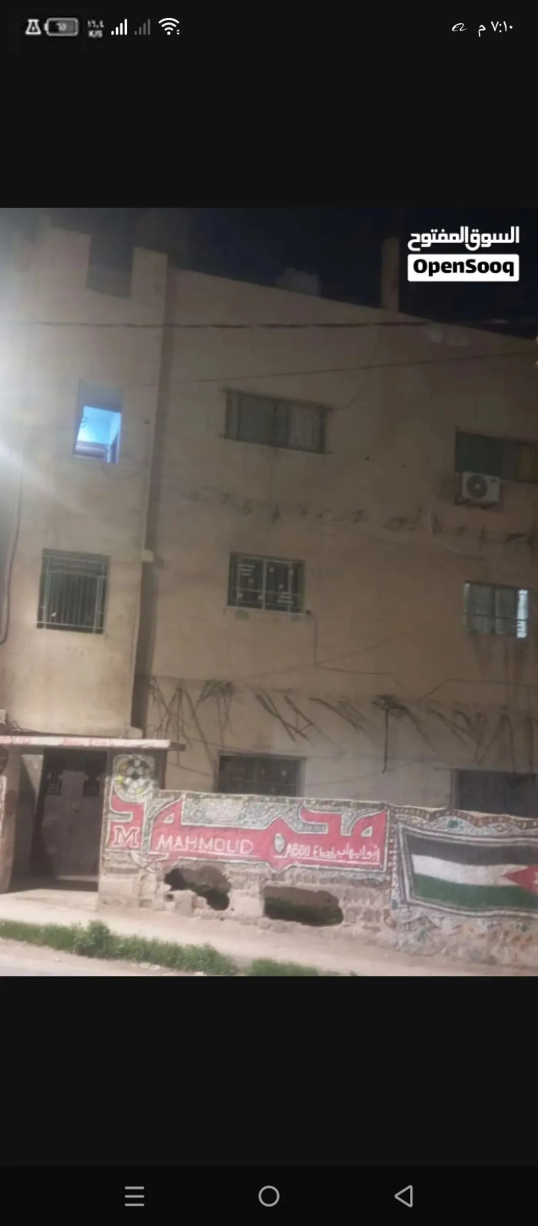 عمارة سكنية للبيع في الزرقاء – حي معصوم