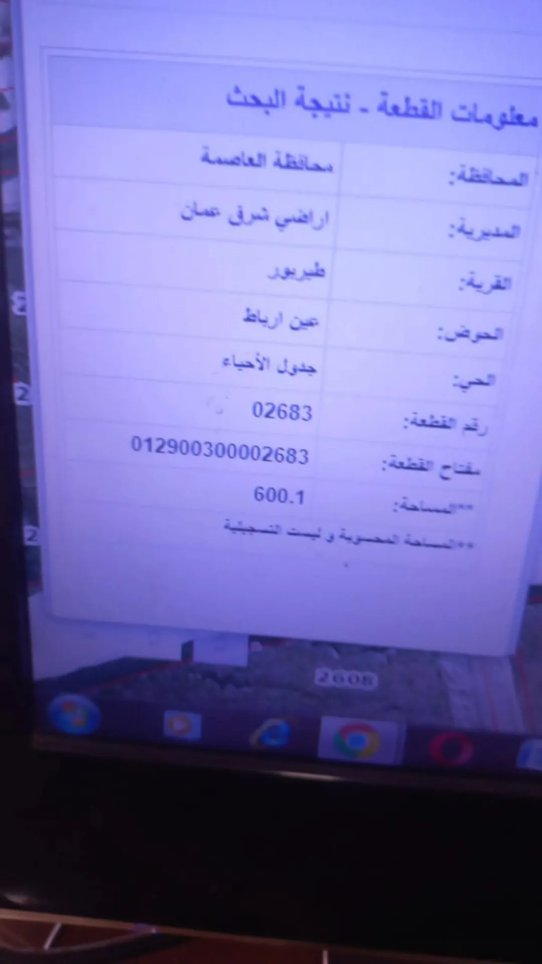 قطعة أرض مميزة للبيع مباشرة