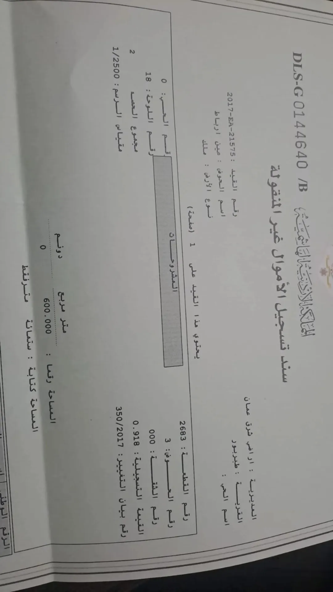 قطعة أرض مميزة للبيع مباشرة
