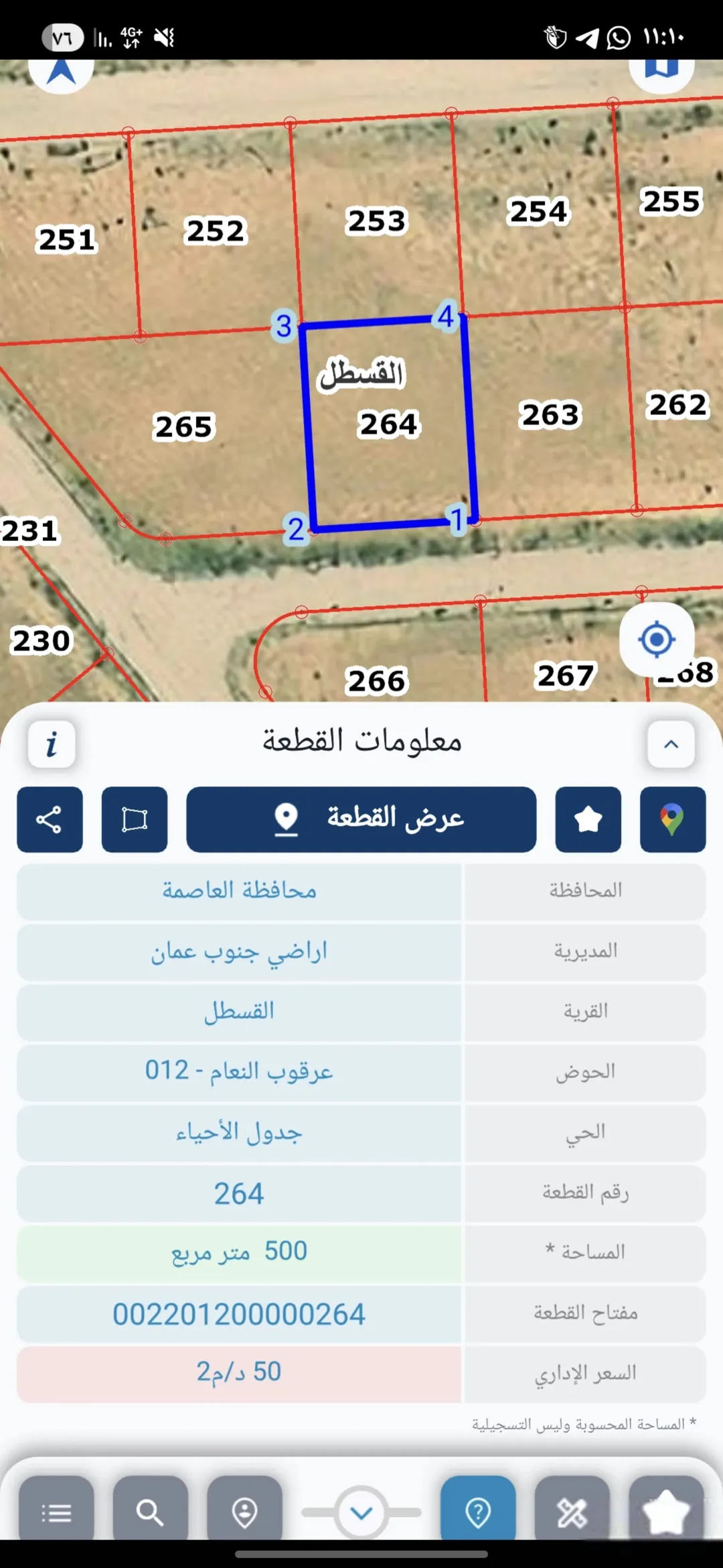 ارض للبيع في القسطل مساحتها 500متر