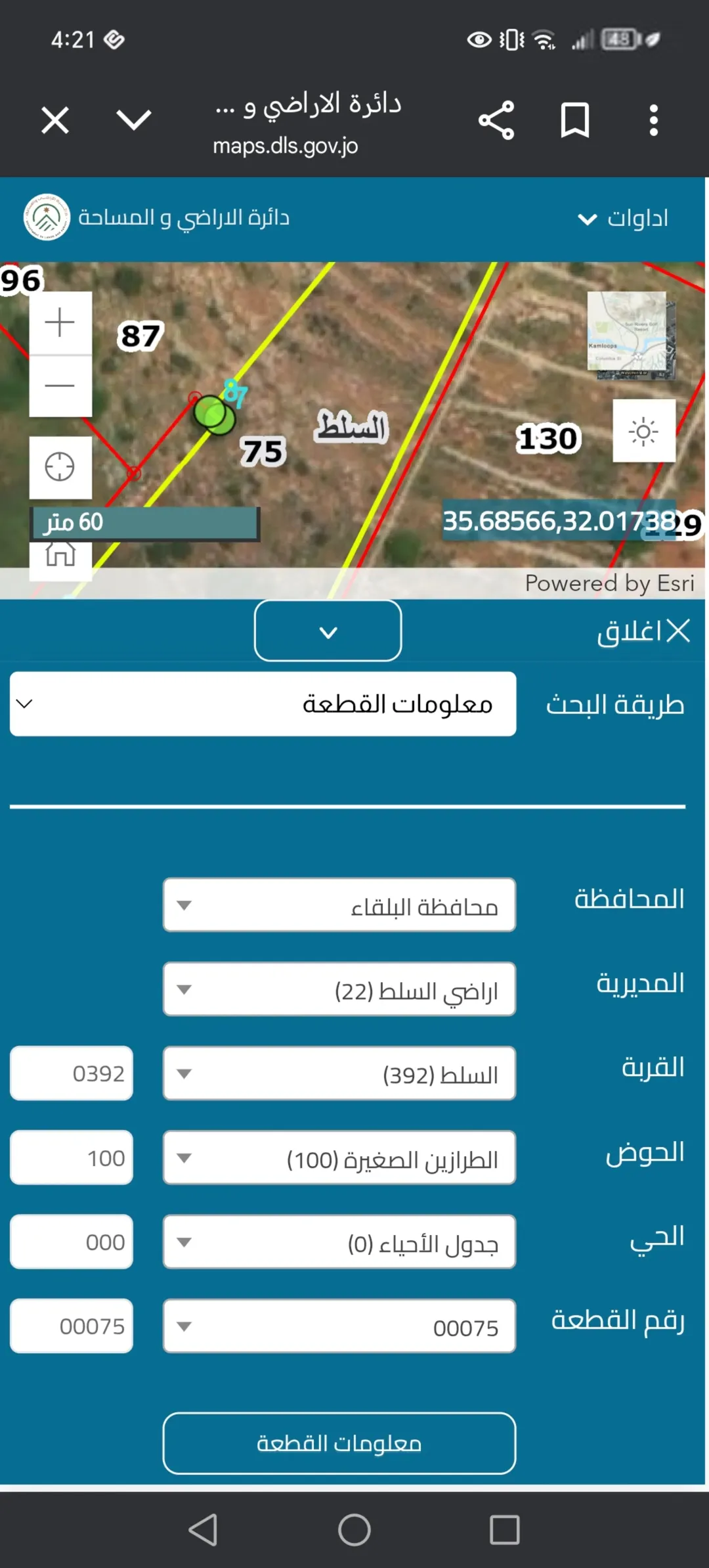 قطعة ارض من سبع دونمات في منطقه مميزه بالطرازين على شارعين تصلح للاستثمار بسعر مميز