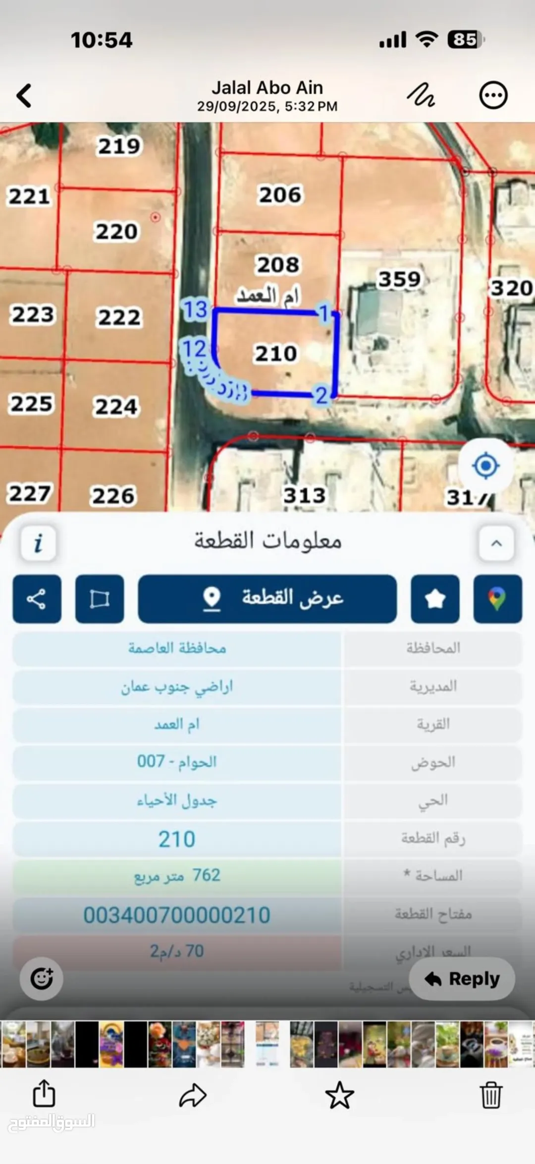 ارض للبيع في مادبا