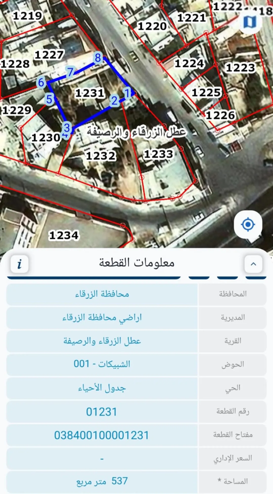 ارض تجاري – سكني للبيع في الرشيد
