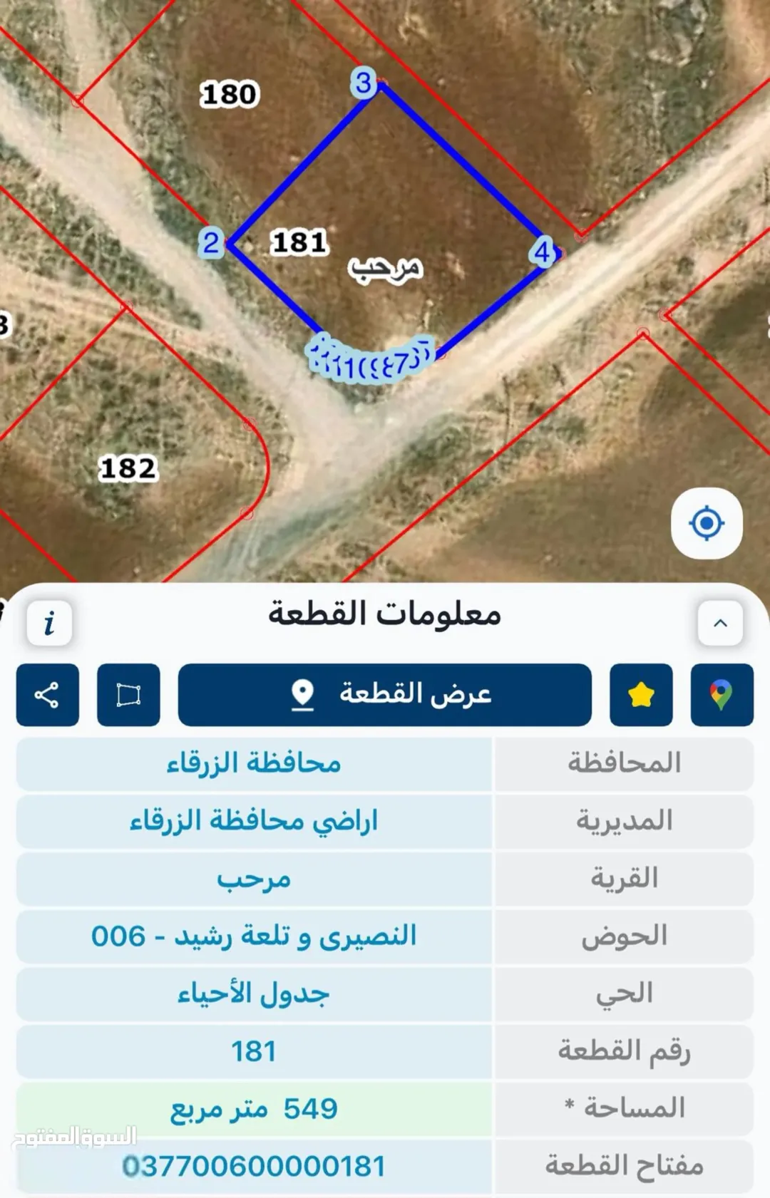 ارض للبيع في منطقه مرحب قريبه ع شفا بدران 10 دقائق بسياره