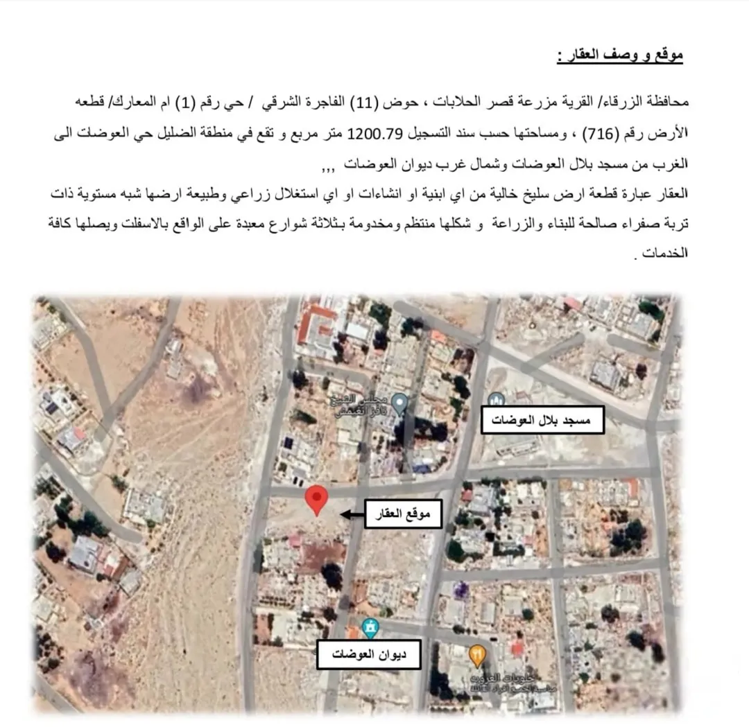 قطعه ارض دونم و ربع