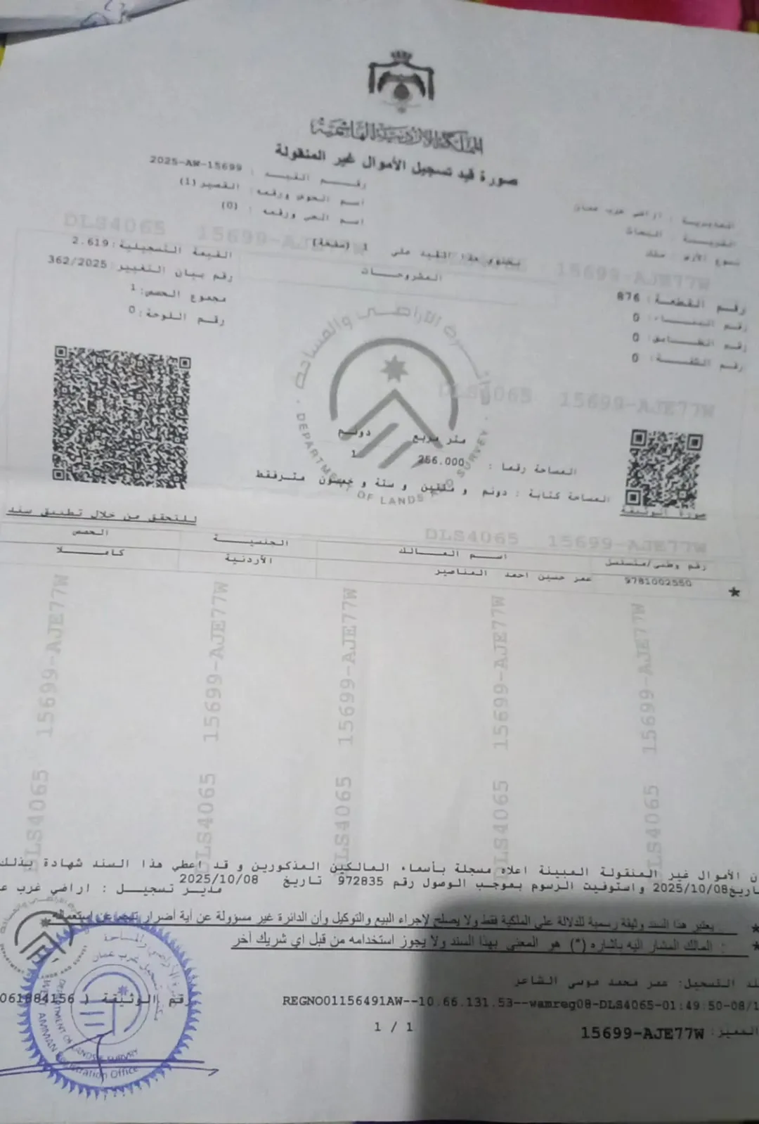 ارض سكنية ب بناء طابقين وروف