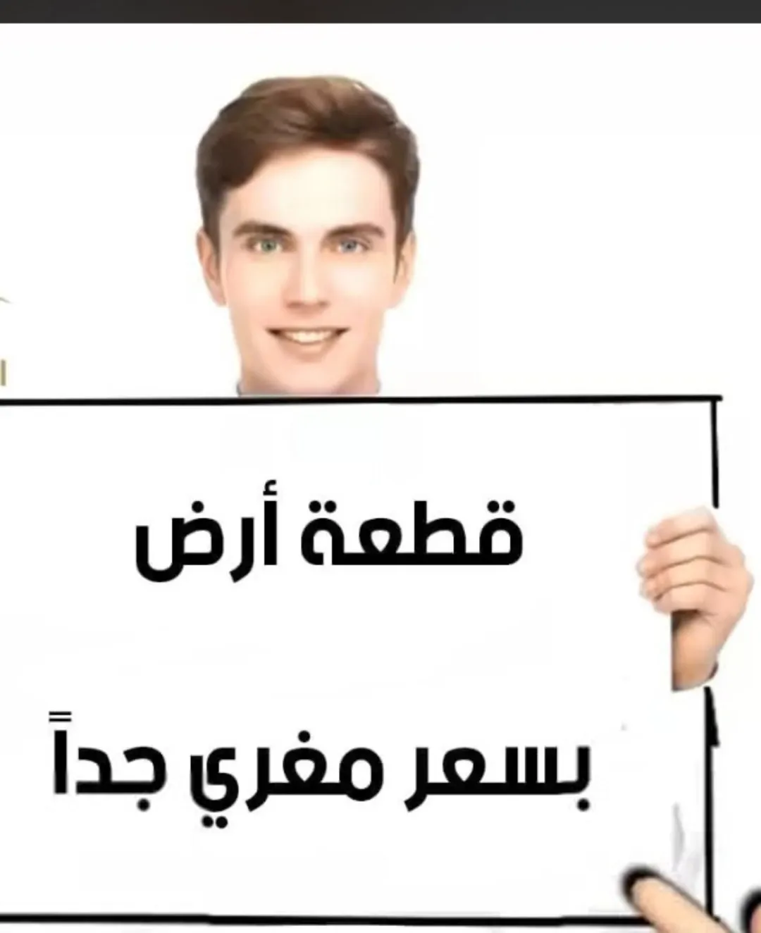 ارض سكنية ب بناء طابقين وروف