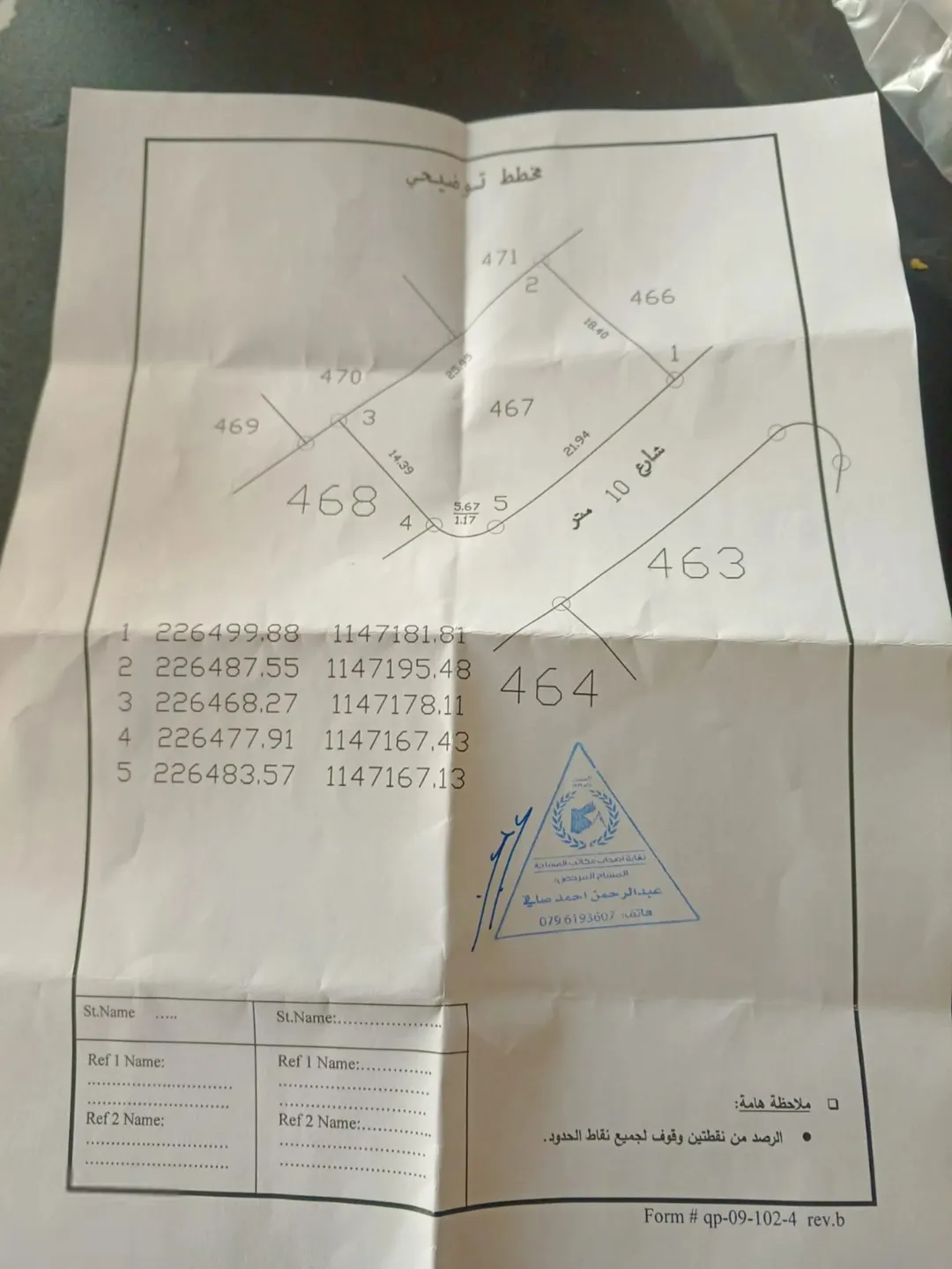 ارض في البحاث منبسطة قريبة من الخدمات