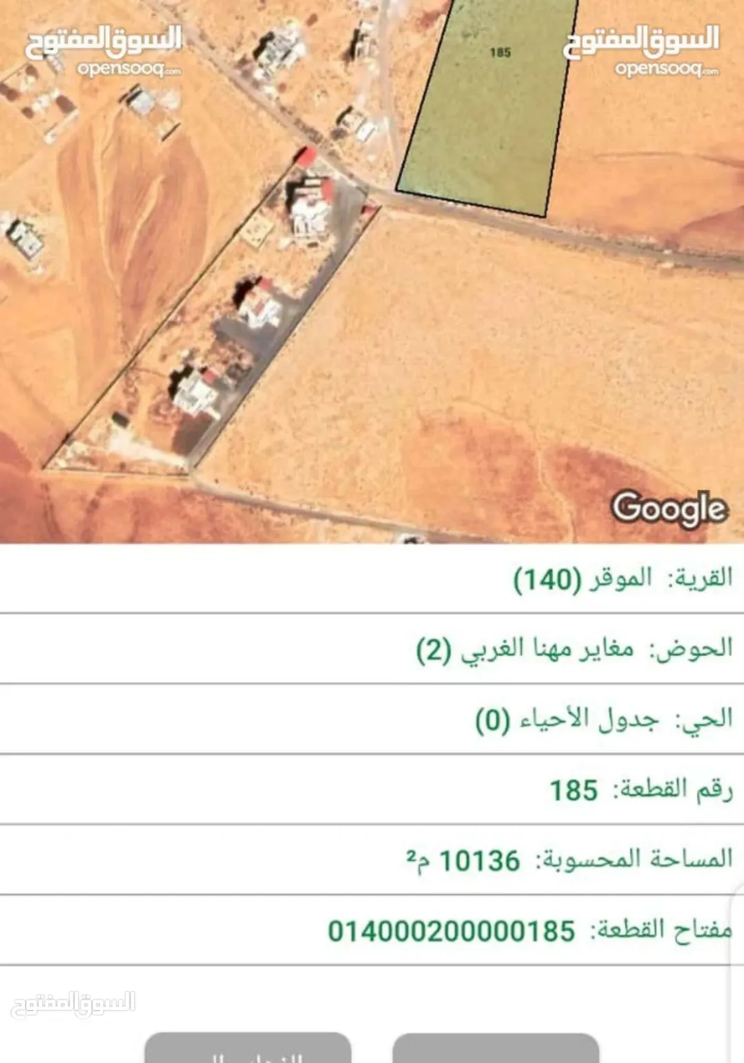 أرض سكنية مميزة في موقع استراتيجي بالموقر
