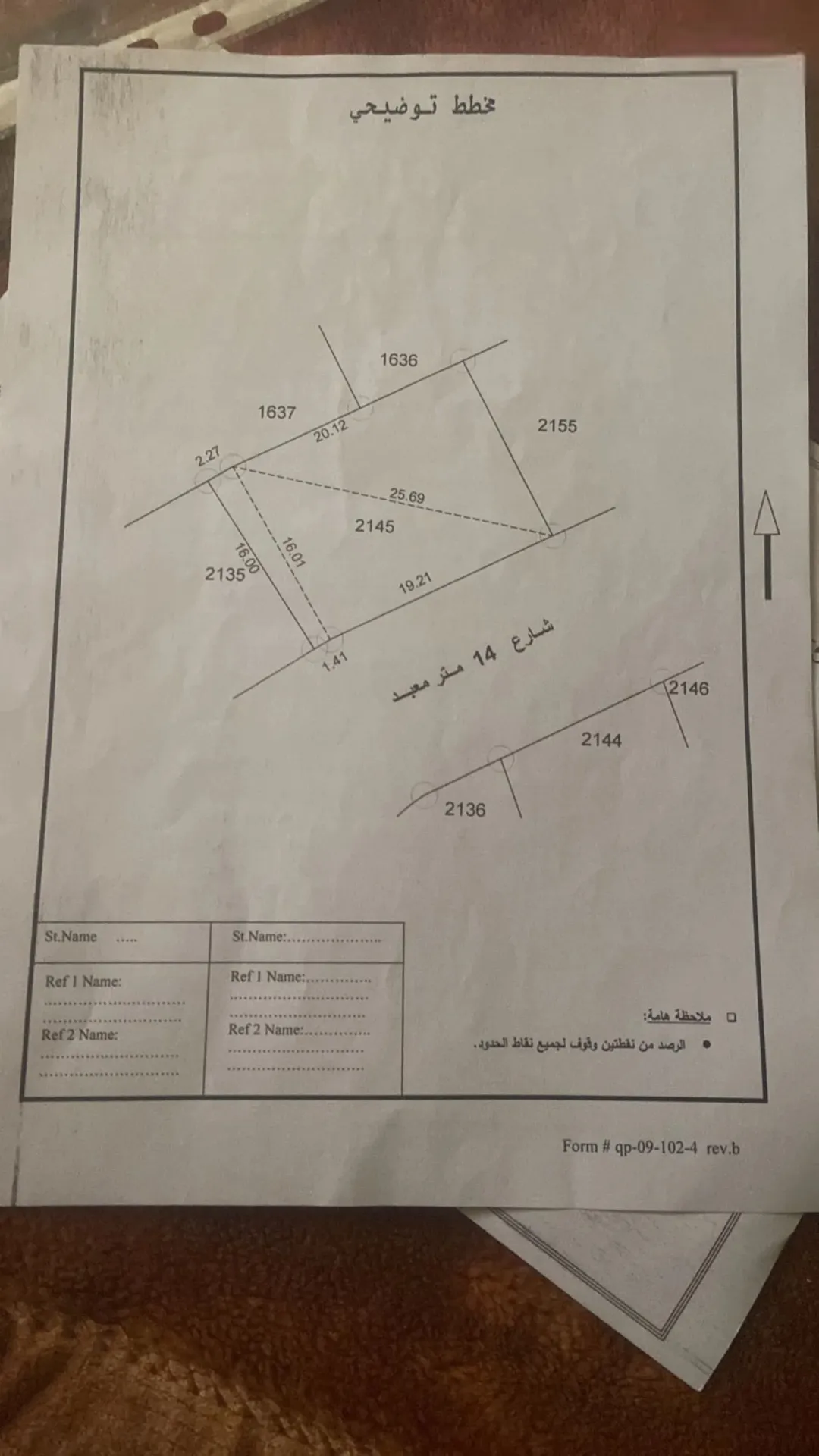 ارض للبيع في المغيرات تابعة لماركا المغيرات القضاء العسكري