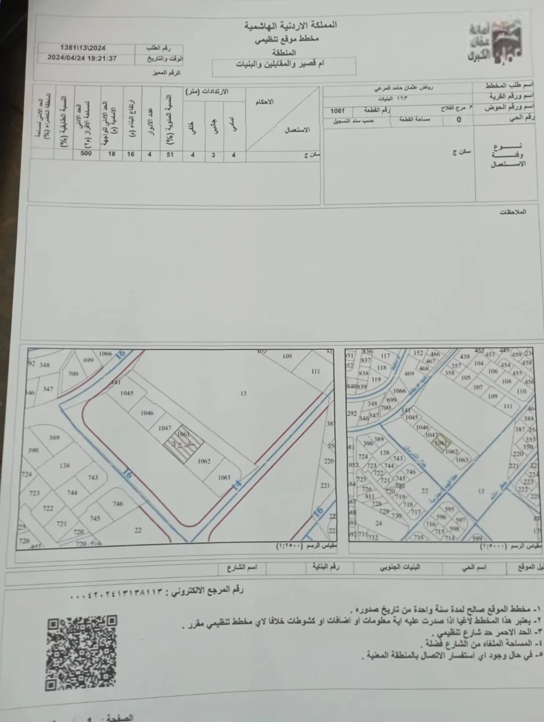 ارض750م في البنيات للبيع