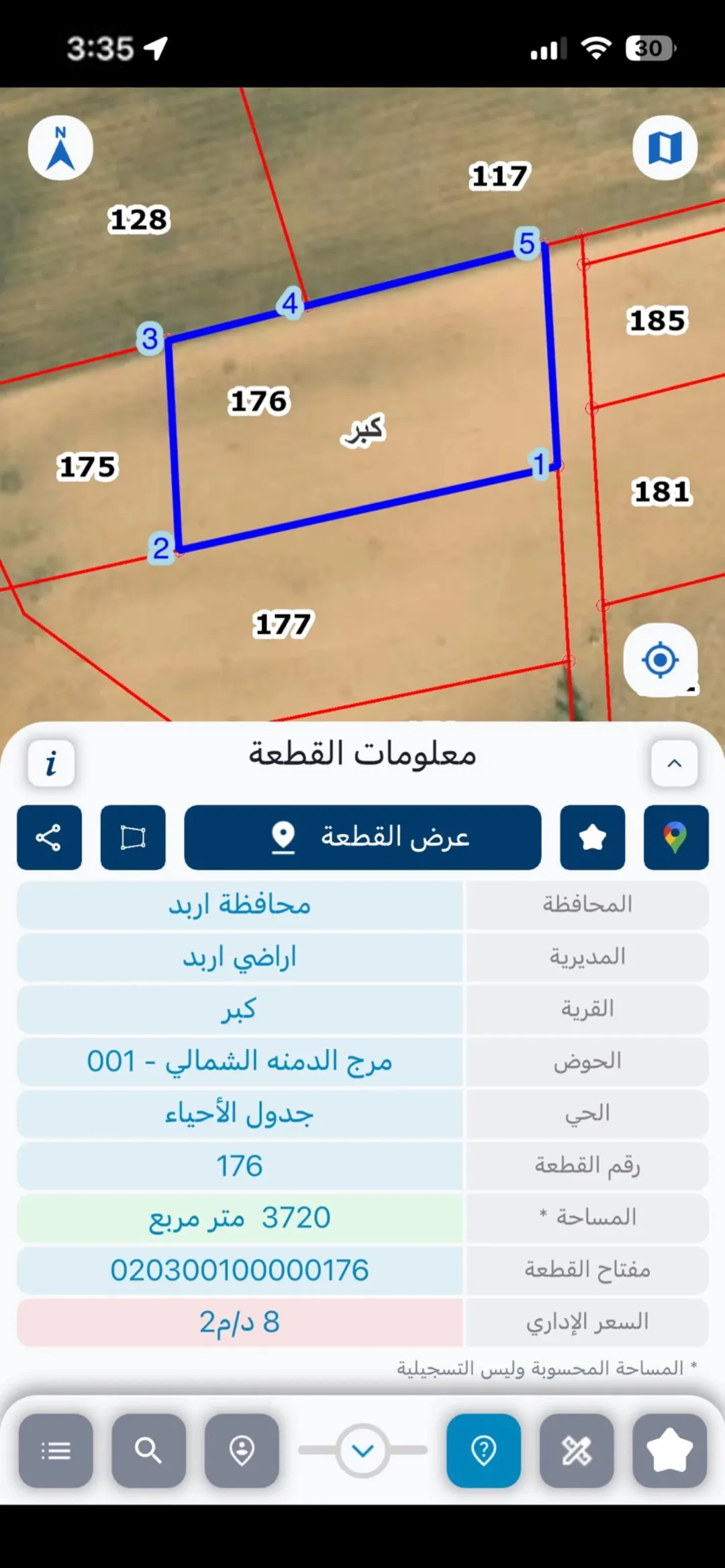 أرض زراعية خلابة تبلغ مساحتها 3720 مترًا مربعًا في قرية كبر النعيمة
