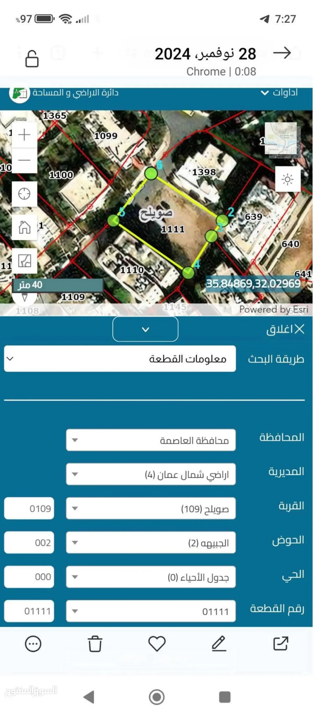 للبيع ارض فى صويلح مستويه المساحه 952متر الأرض قيشان